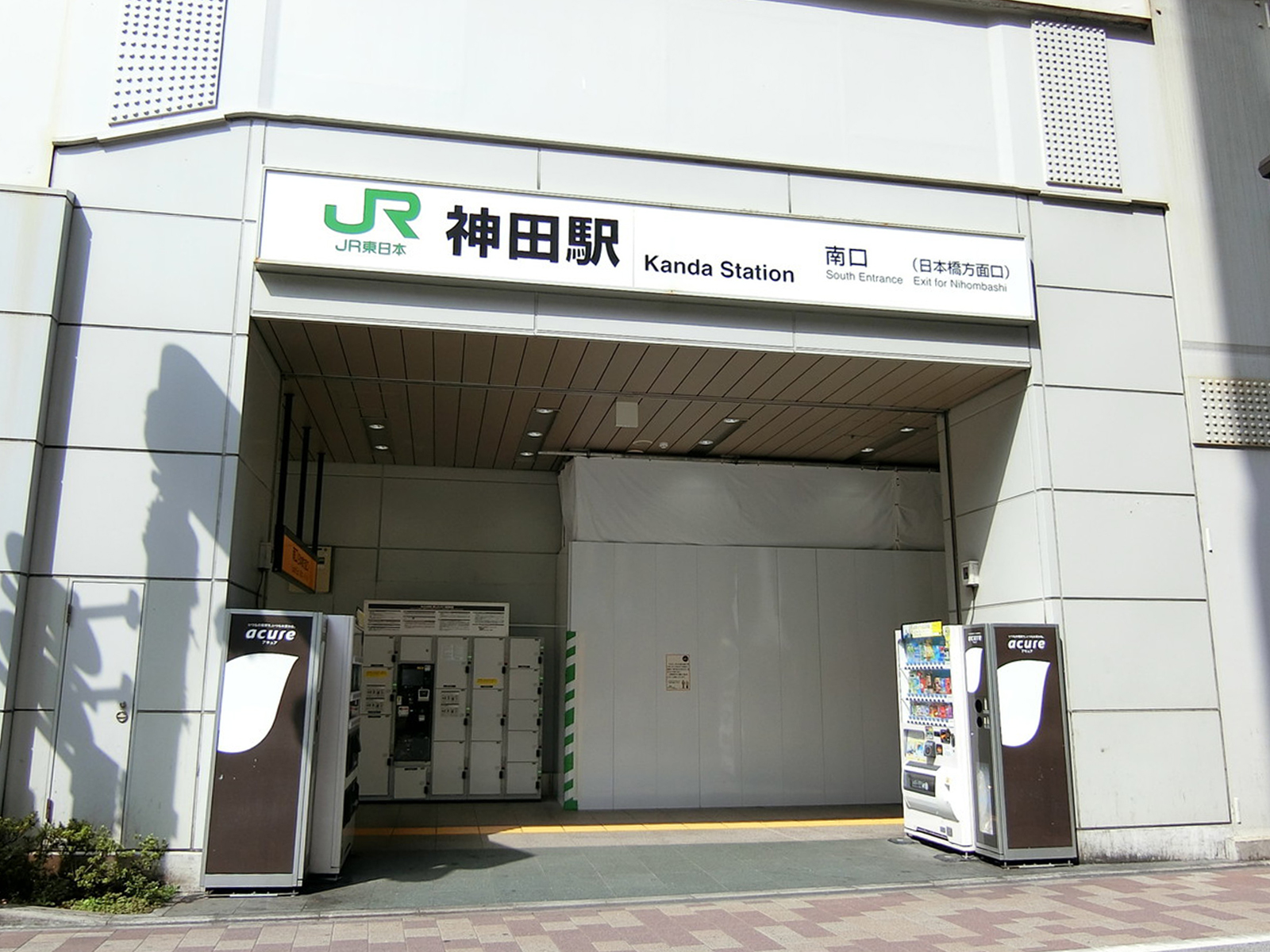 「神田駅」より徒歩6分