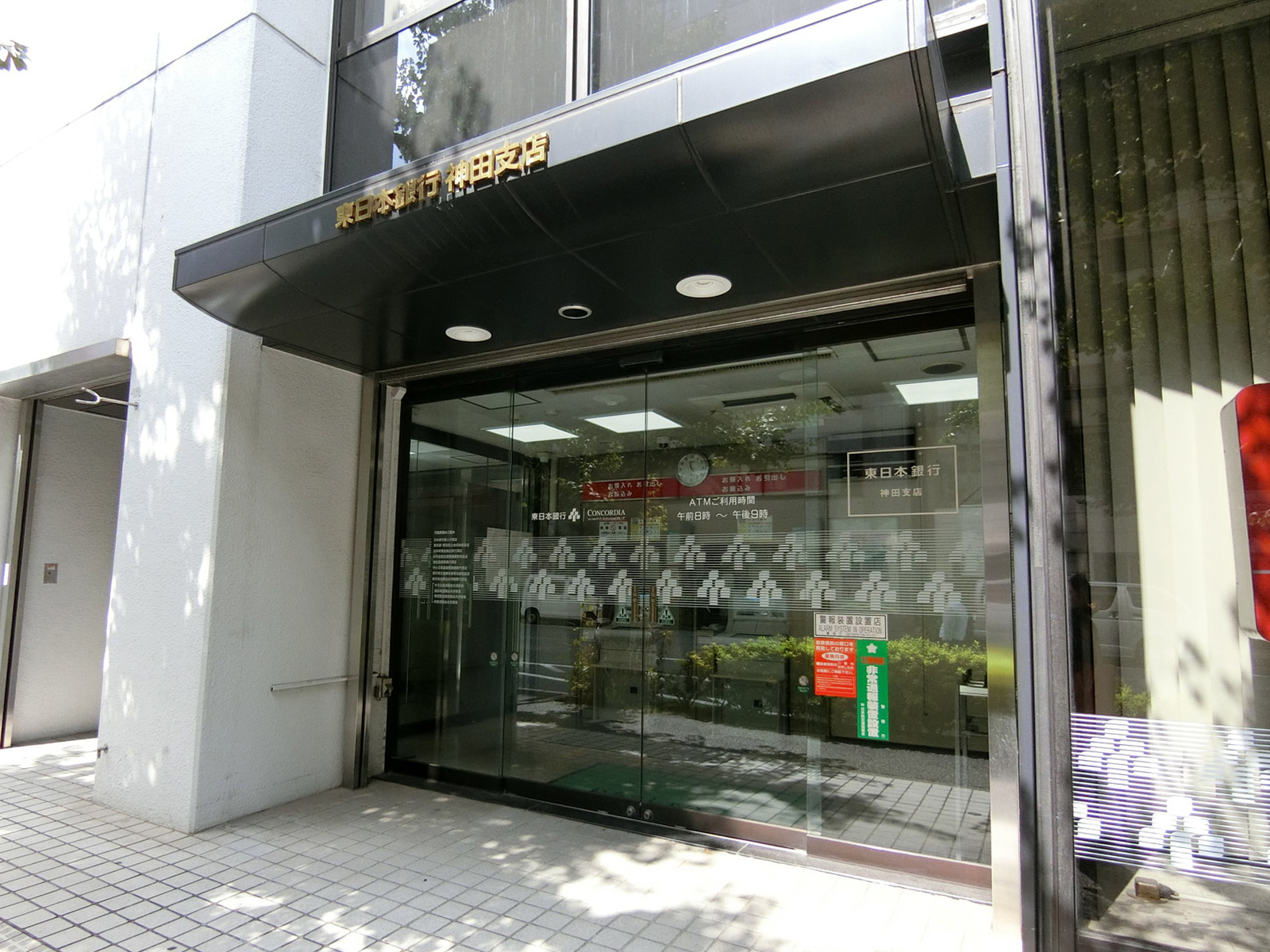 付近の東日本銀行 神田支店