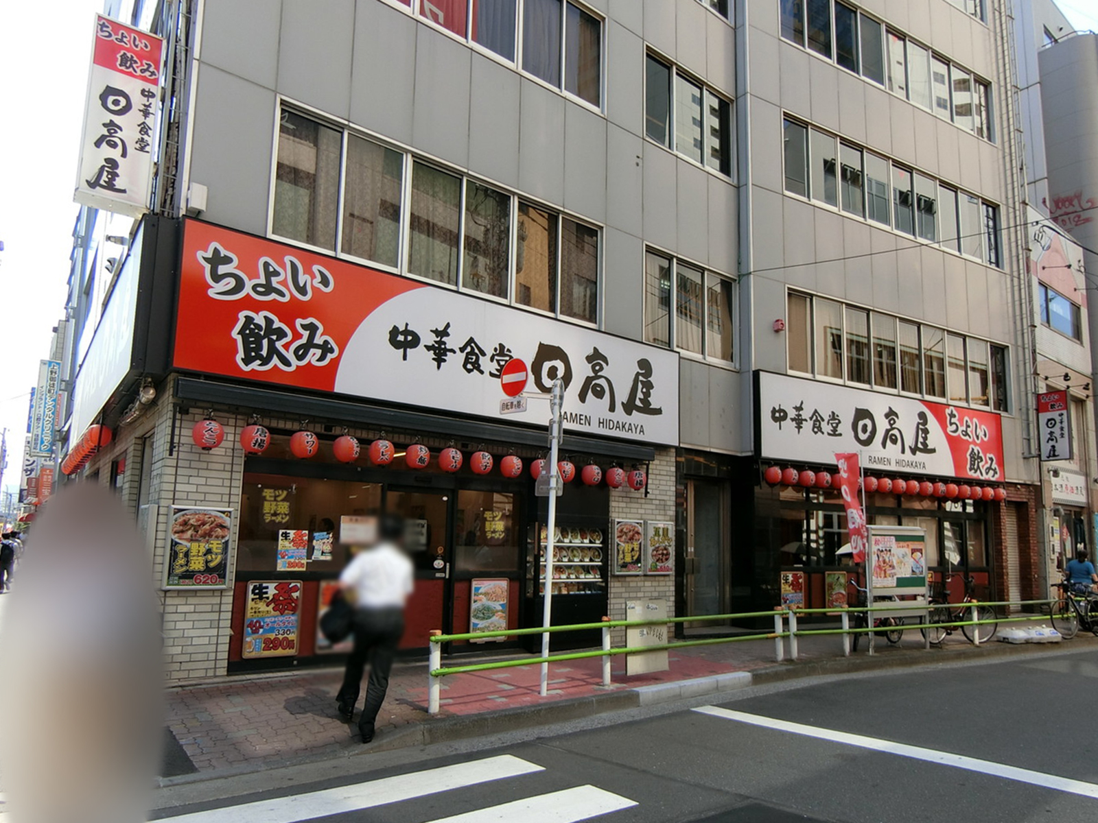 付近の日高屋 御徒町南口店