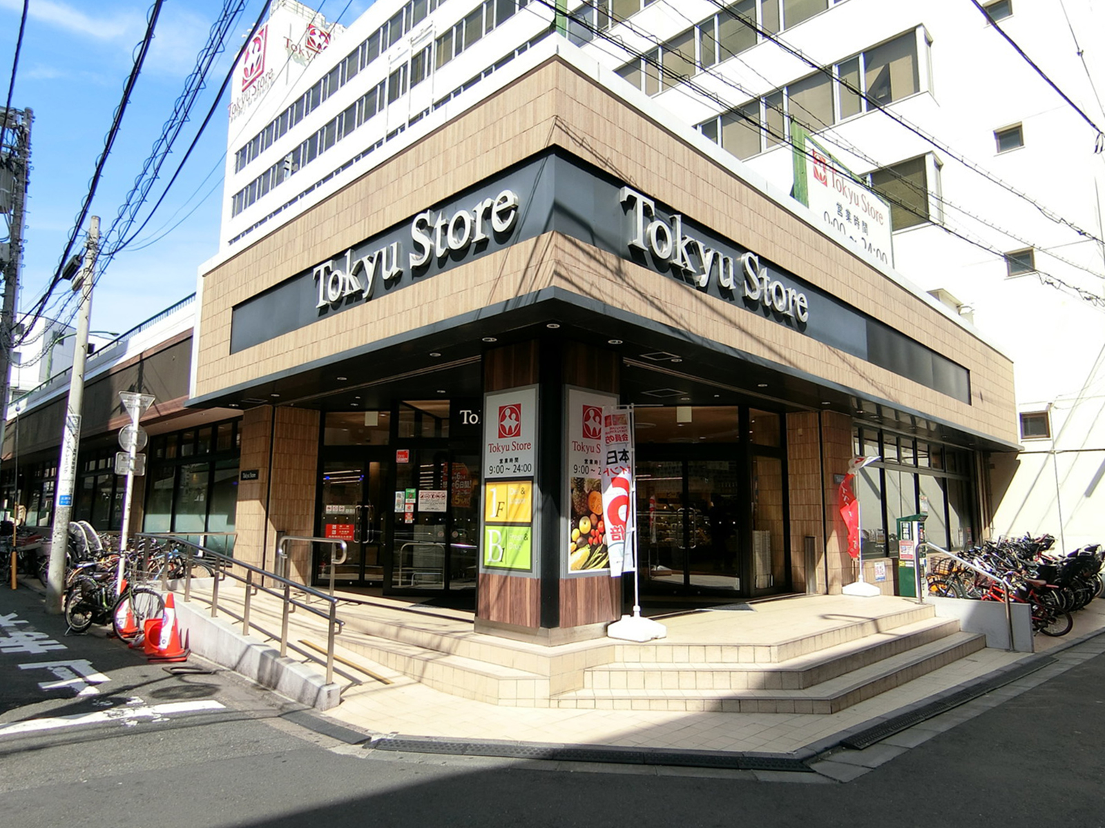 徒歩1分の東急ストア 中目黒本店