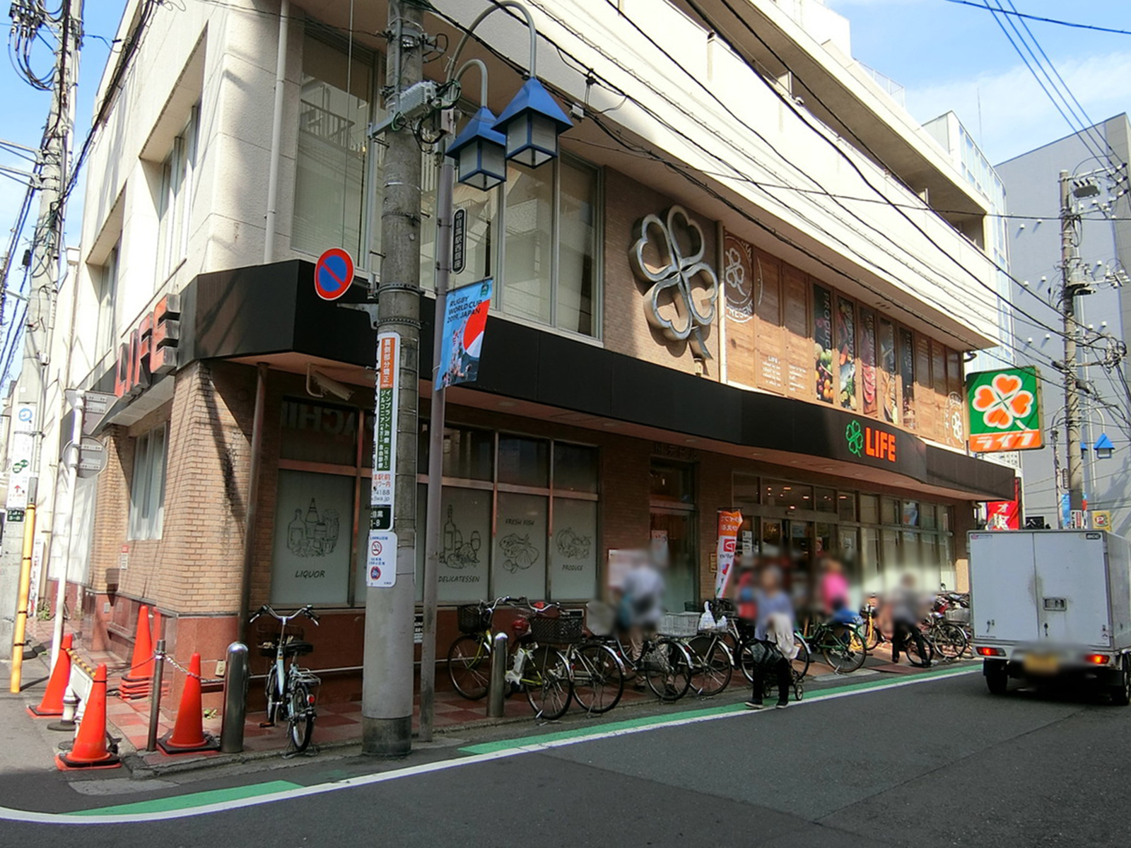 付近のライフ 中目黒店