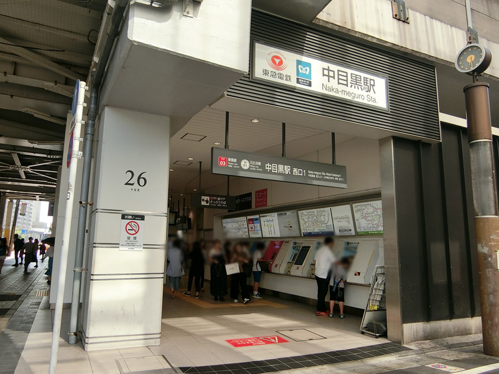 「中目黒駅」より徒歩7分