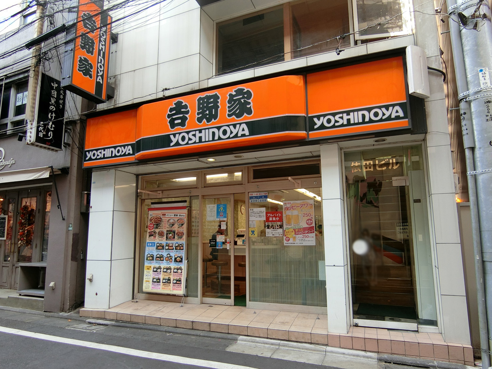 至近の吉野家 中目黒駅前店