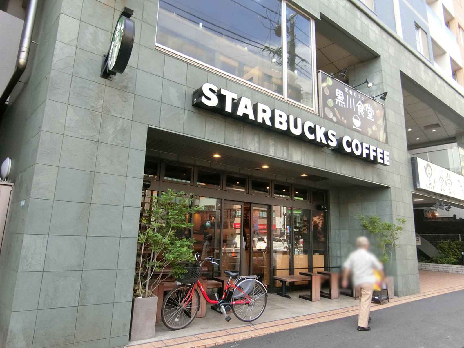 付近のスターバックスコーヒー