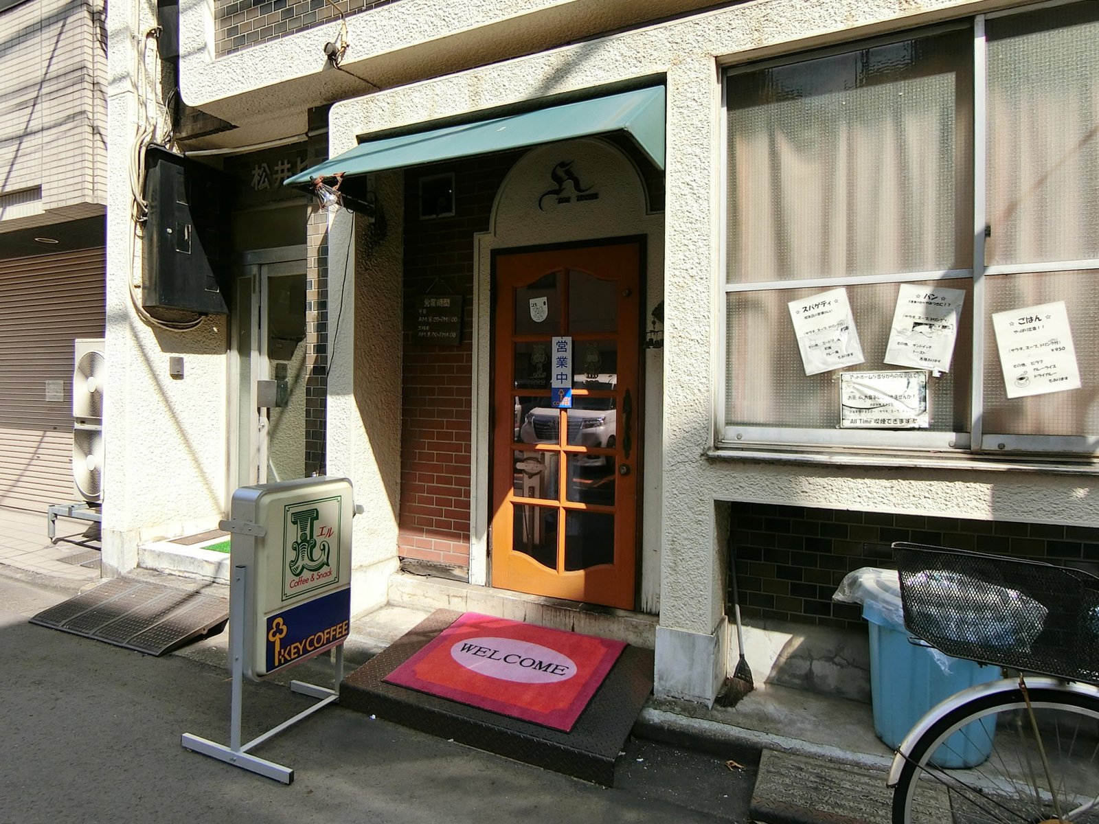 近くのカフェ・喫茶 L