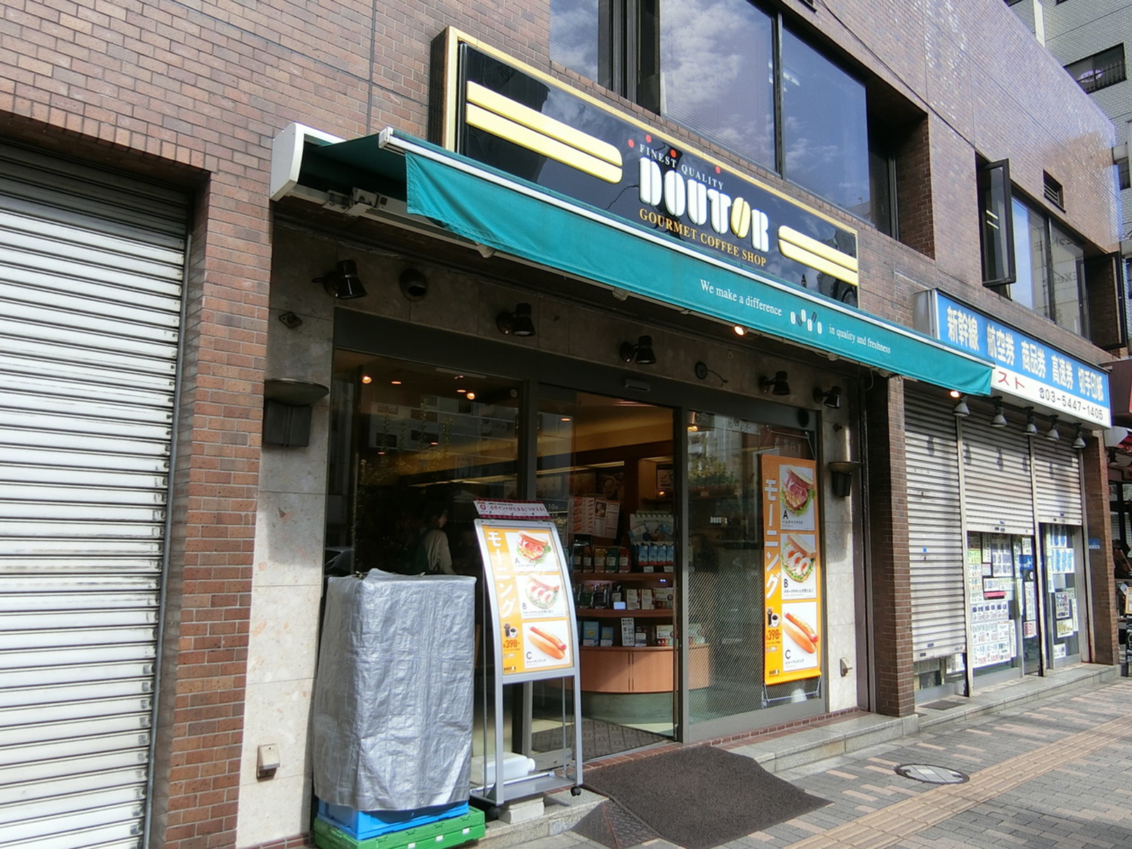 付近のドトールコーヒー 恵比寿東店