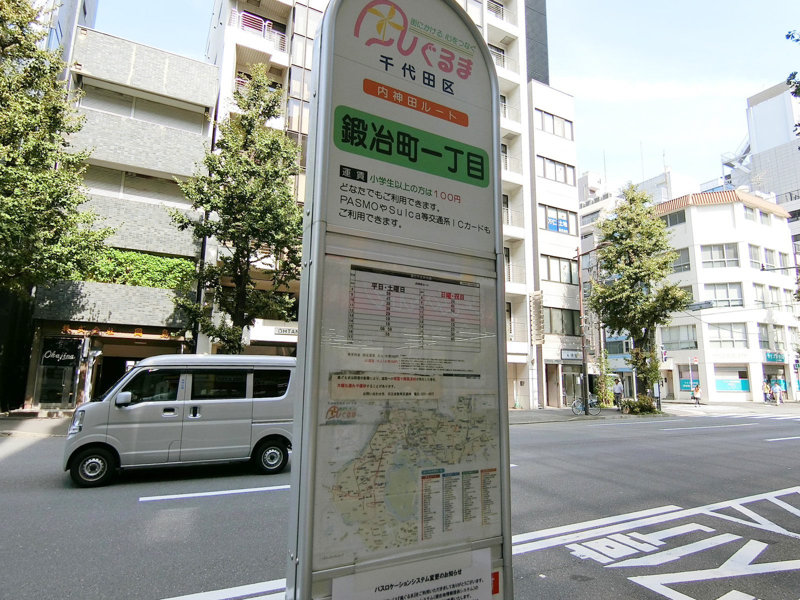 最寄りのバス停「鍛治町一丁目」
