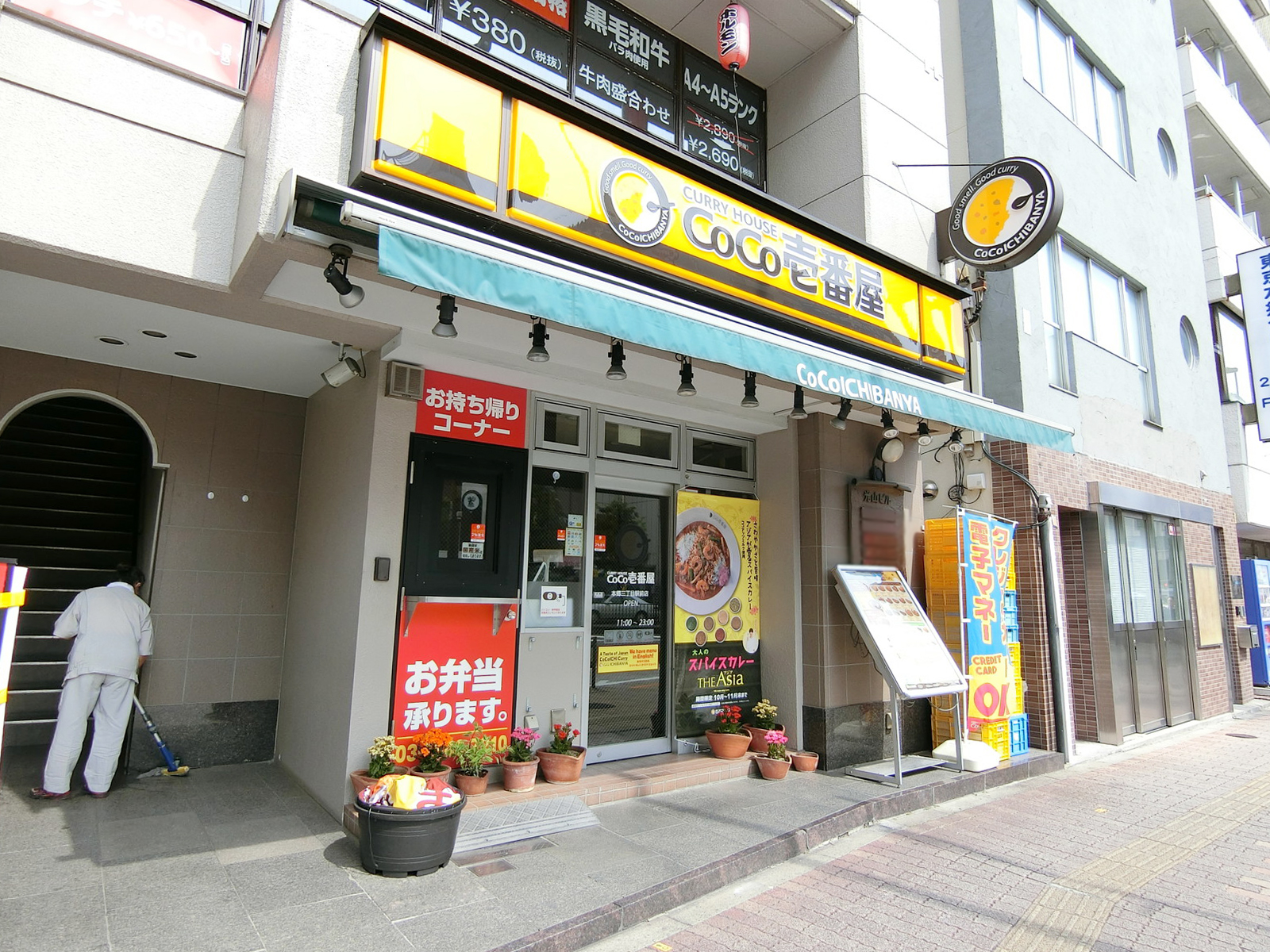 徒歩1分のカレーハウスCOCO壱番屋