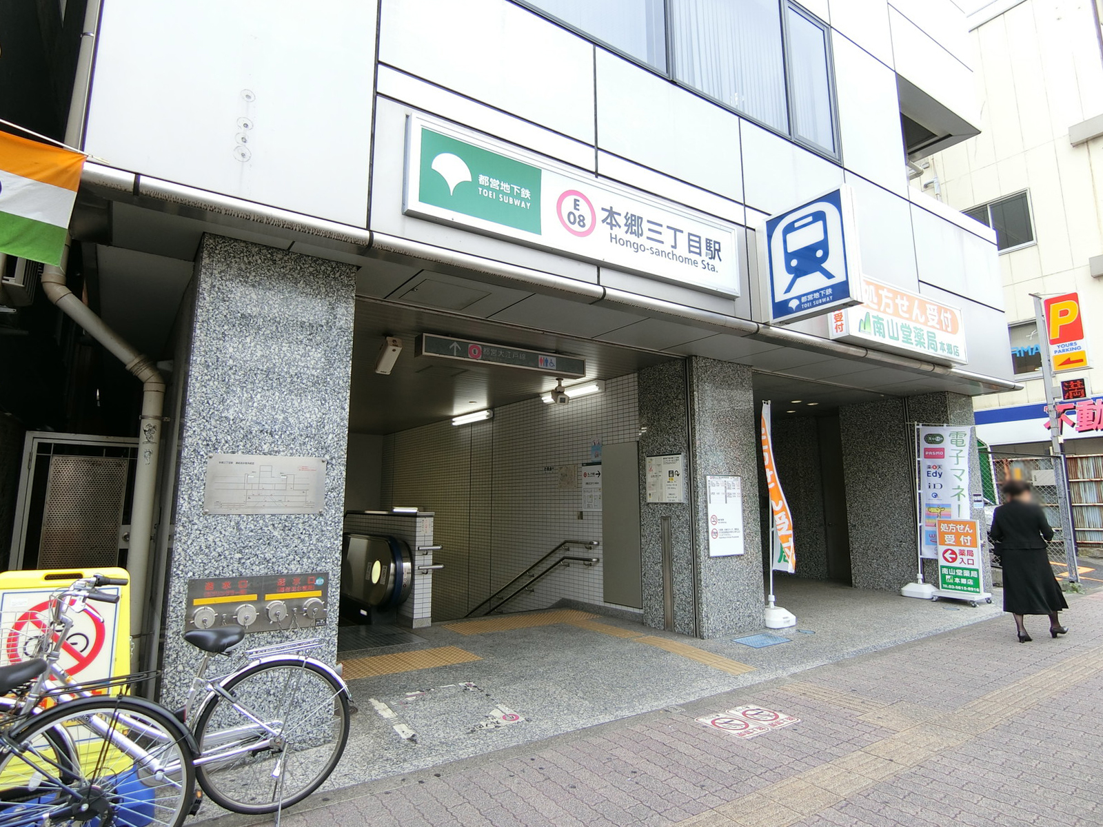 最寄りの「本郷三丁目駅」