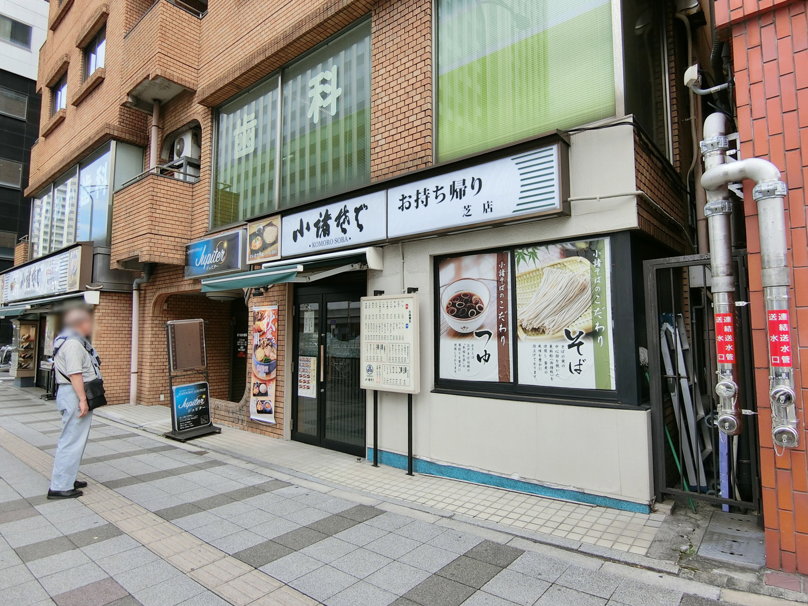 徒歩2分の小諸そば 芝店