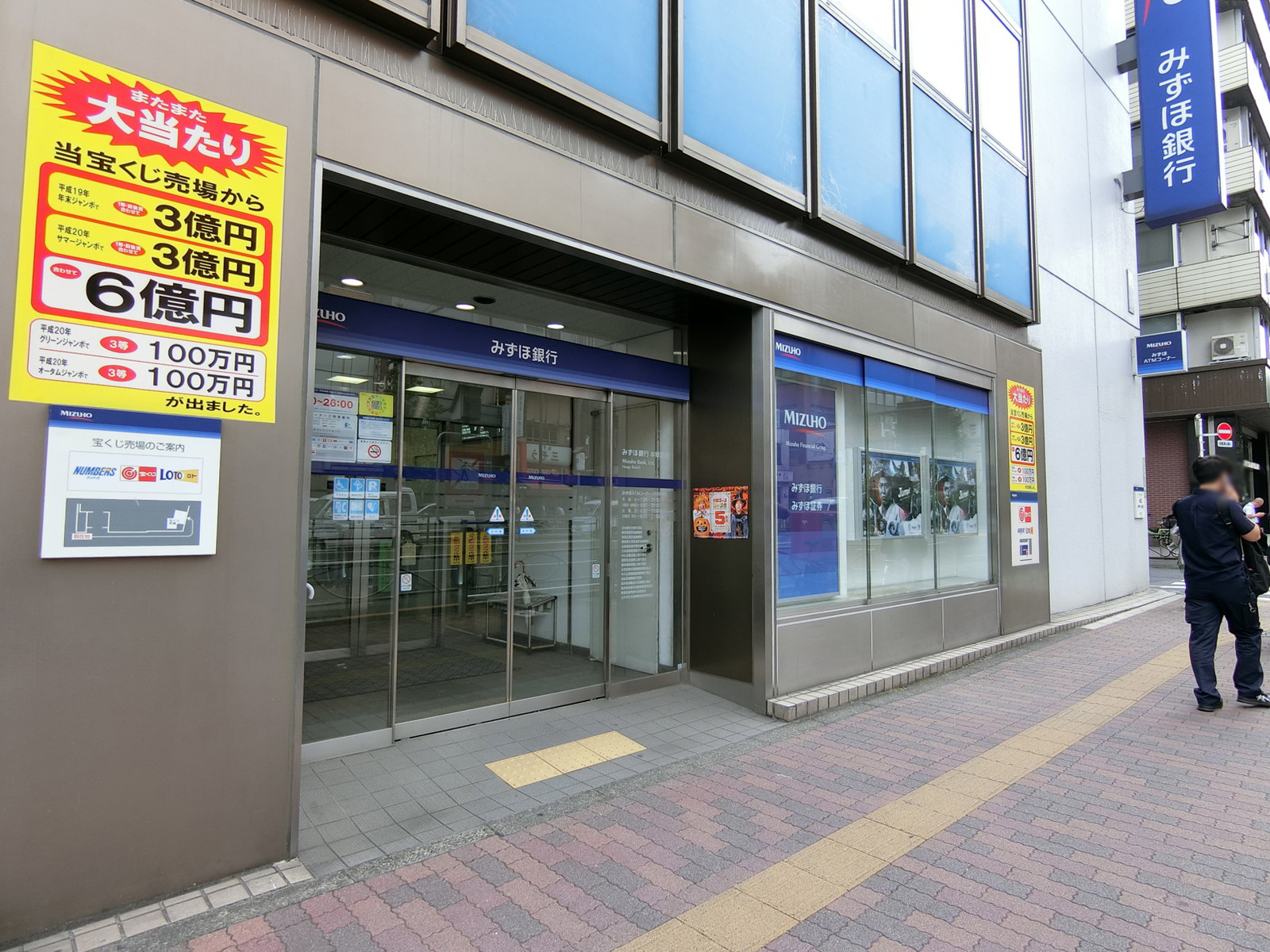 至近のみずほ銀行 本郷支店