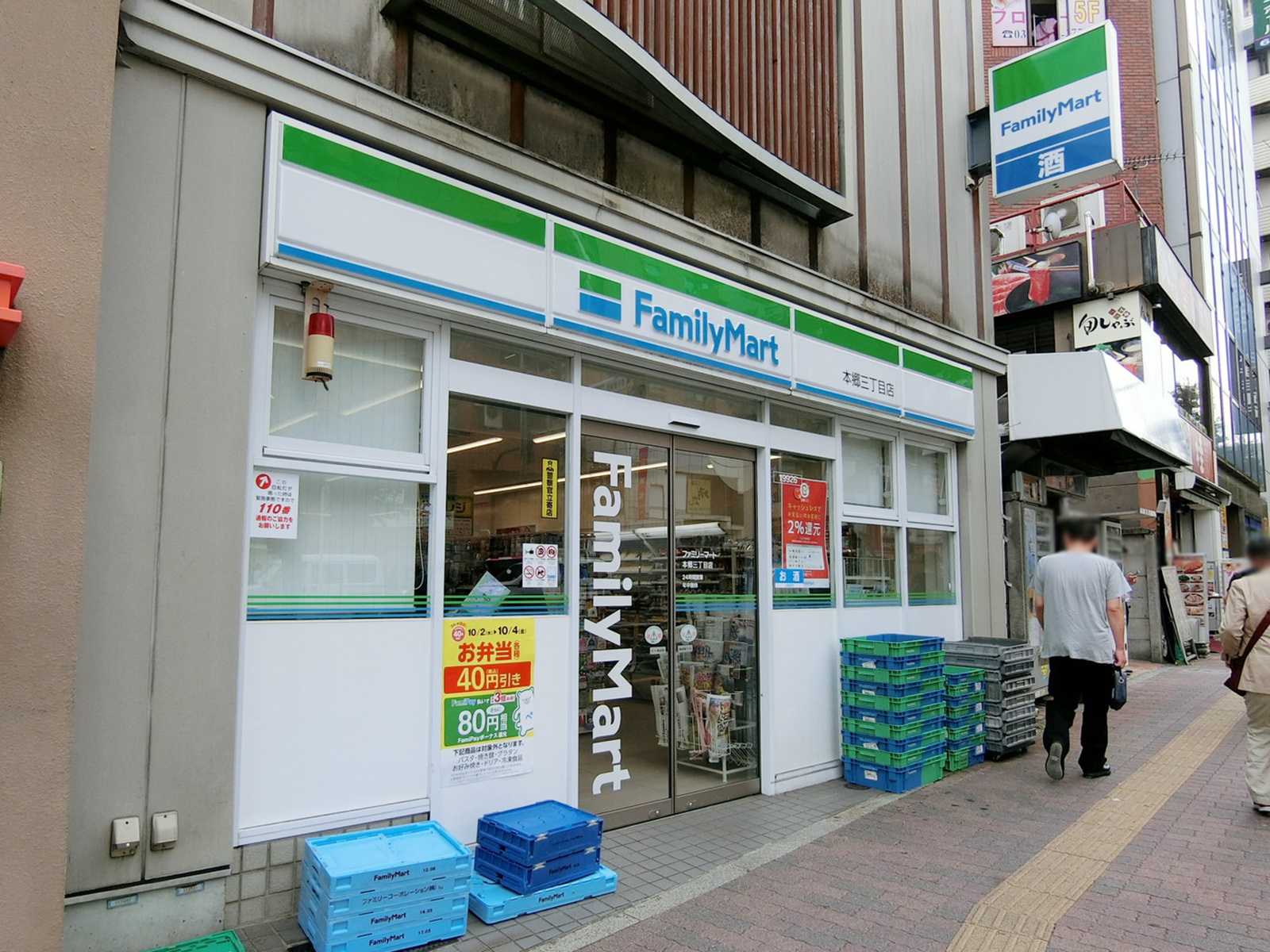 徒歩2分のファミリーマート