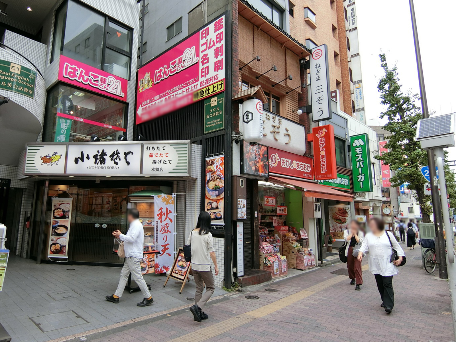 近くの飲食店