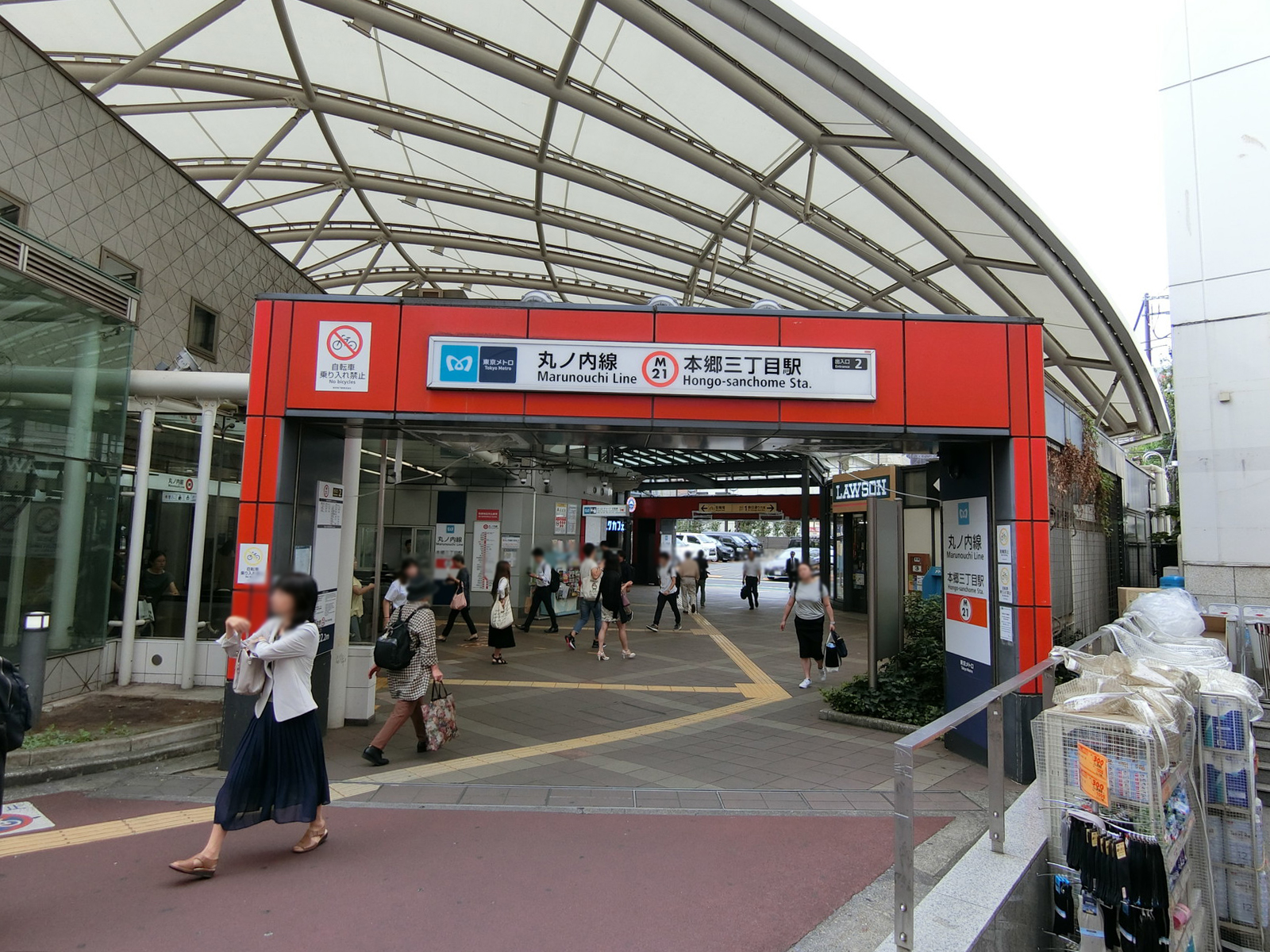 最寄りの「本郷三丁目駅」