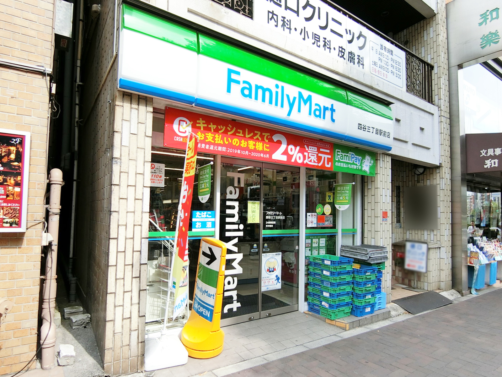 徒歩2分のファミリーマート
