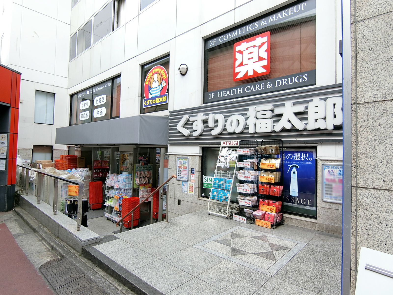 徒歩1分のくすりの福太郎 本郷店