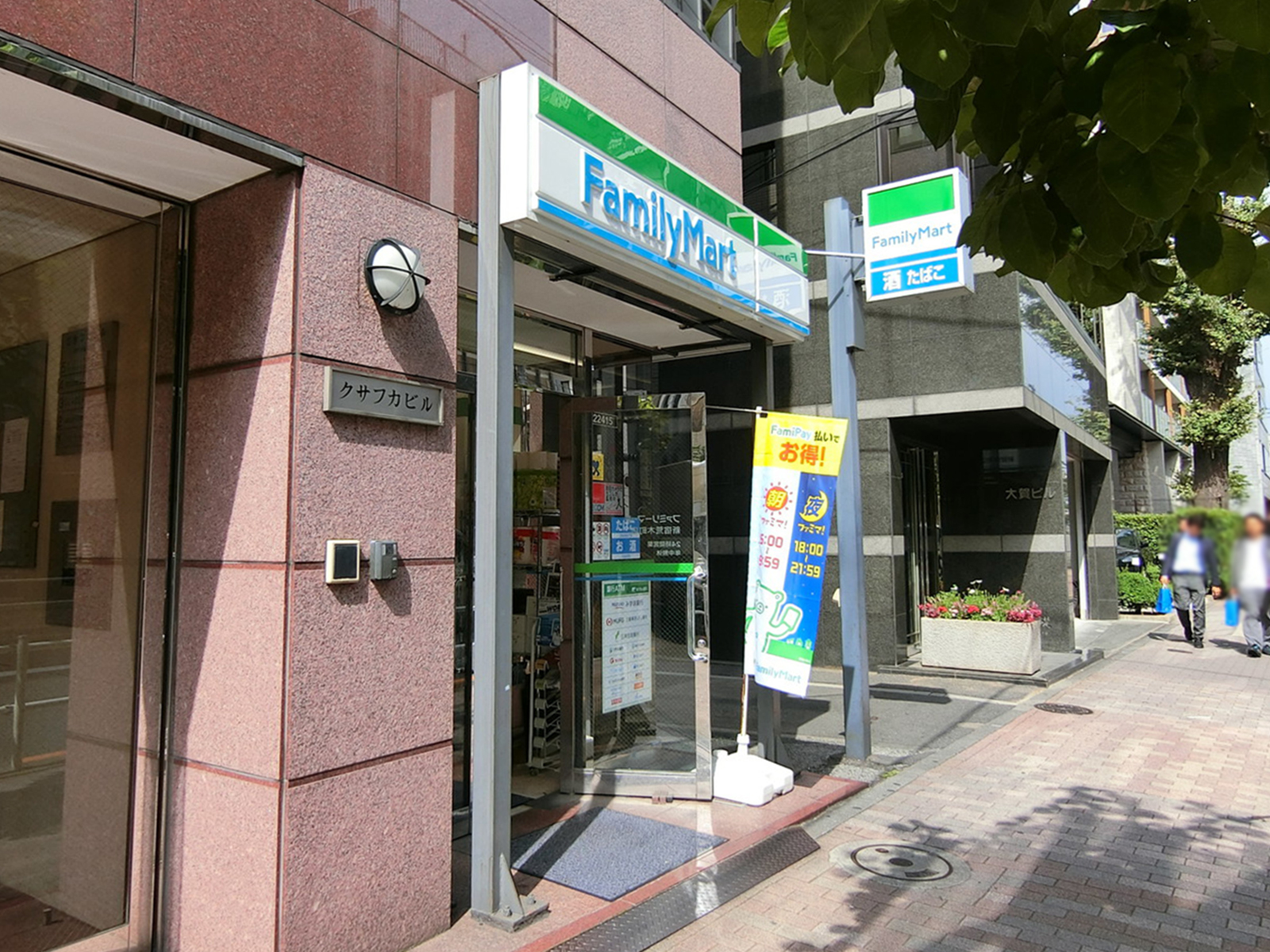 向かいのファミリーマート