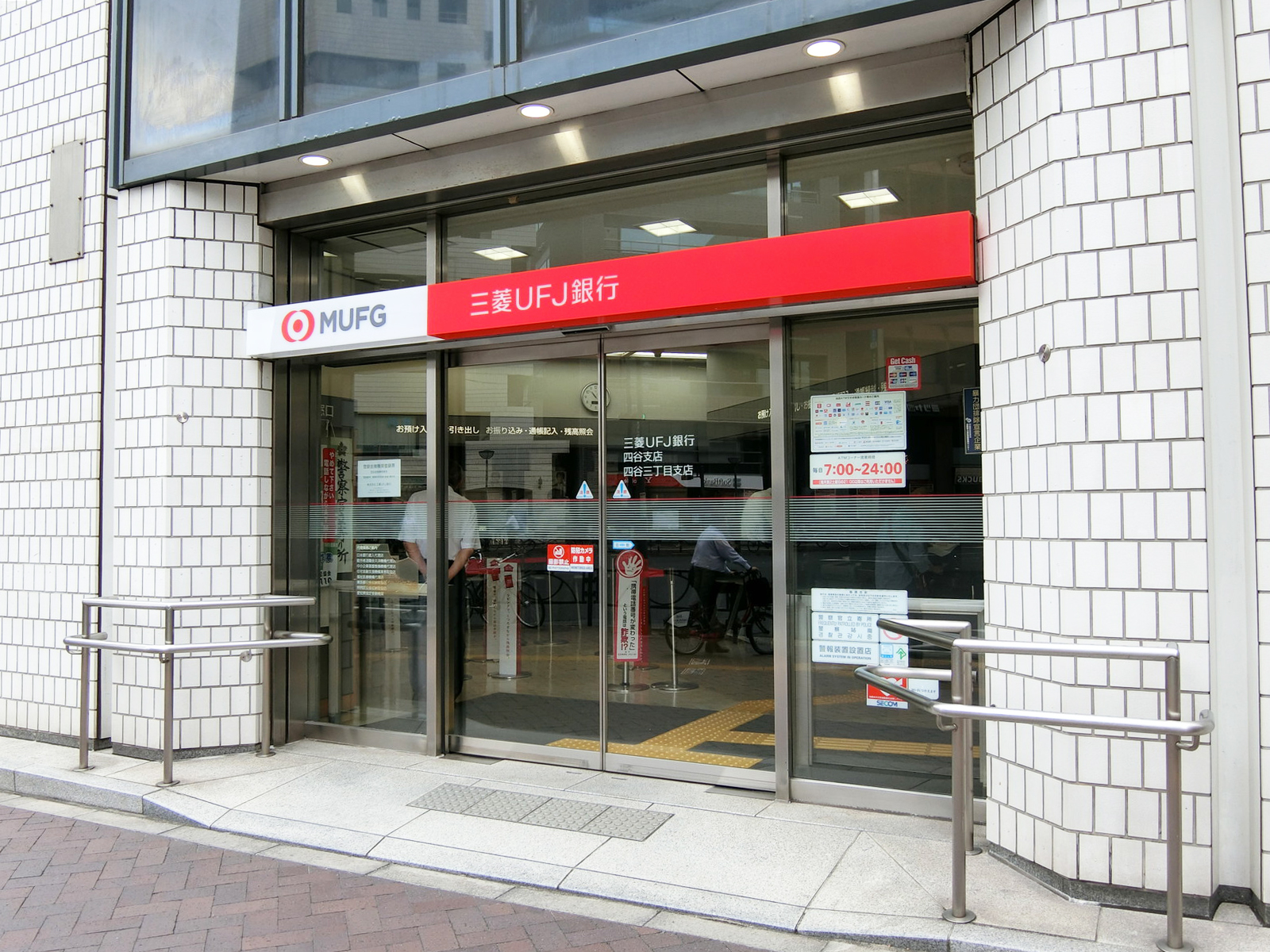 斜め向かいの三菱UFJ銀行 四谷支店