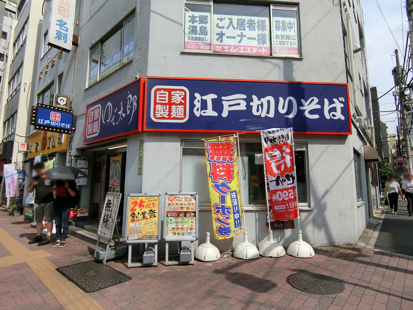 徒歩3分のゆで太郎 本郷3丁目店