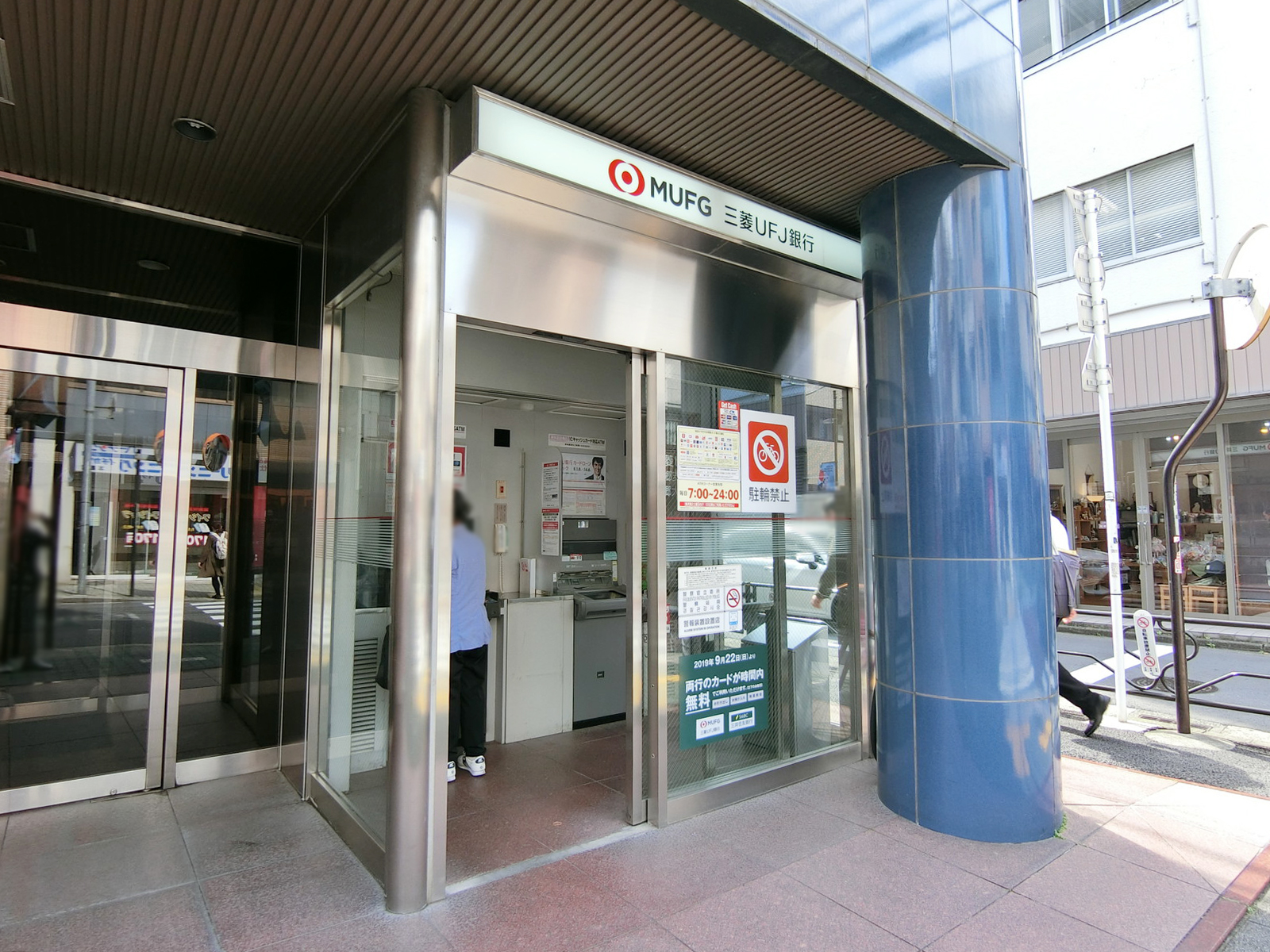 至近の三菱UFJ銀行ATM