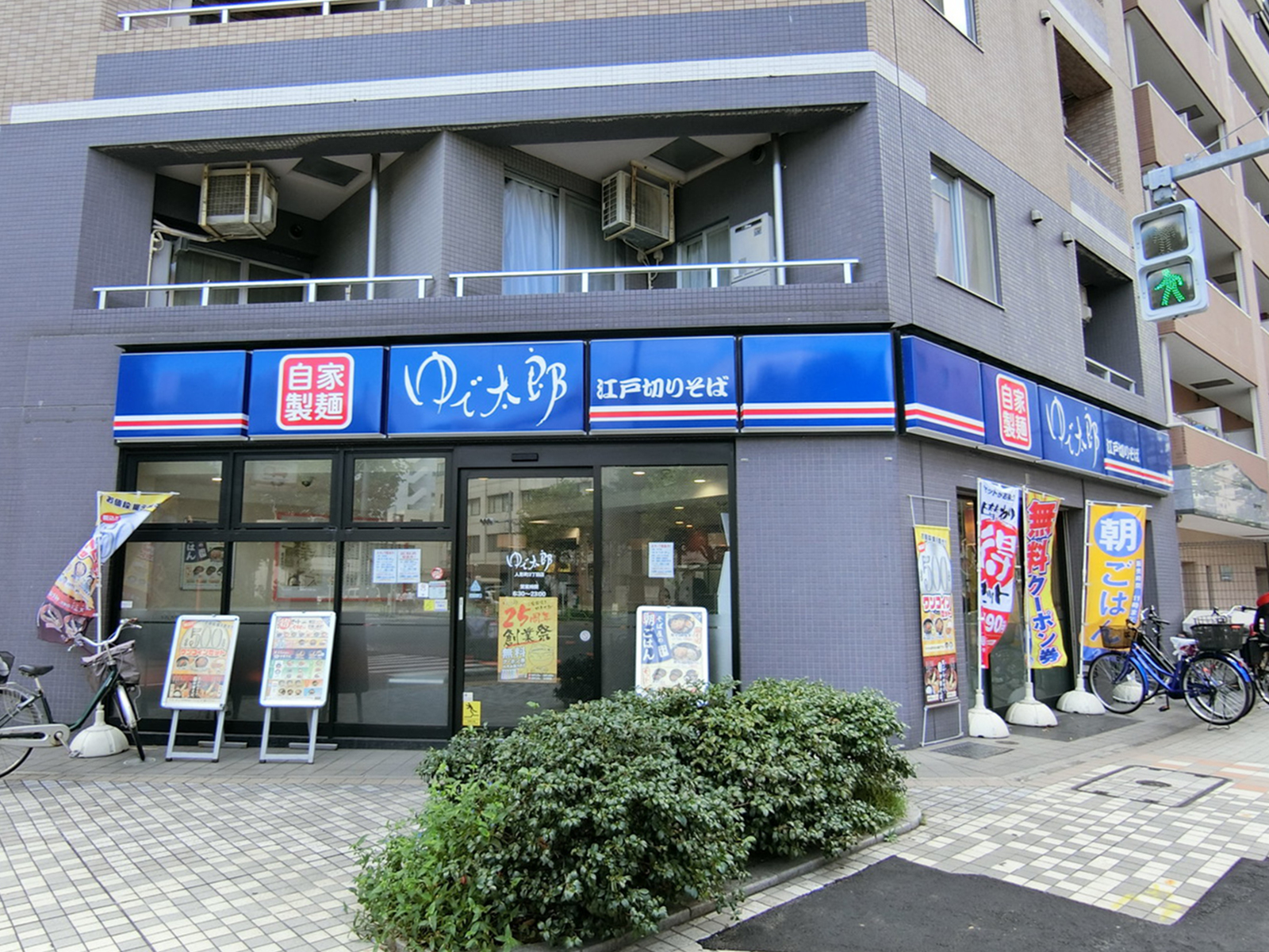 徒歩1分のゆで太郎 人形町2丁目店