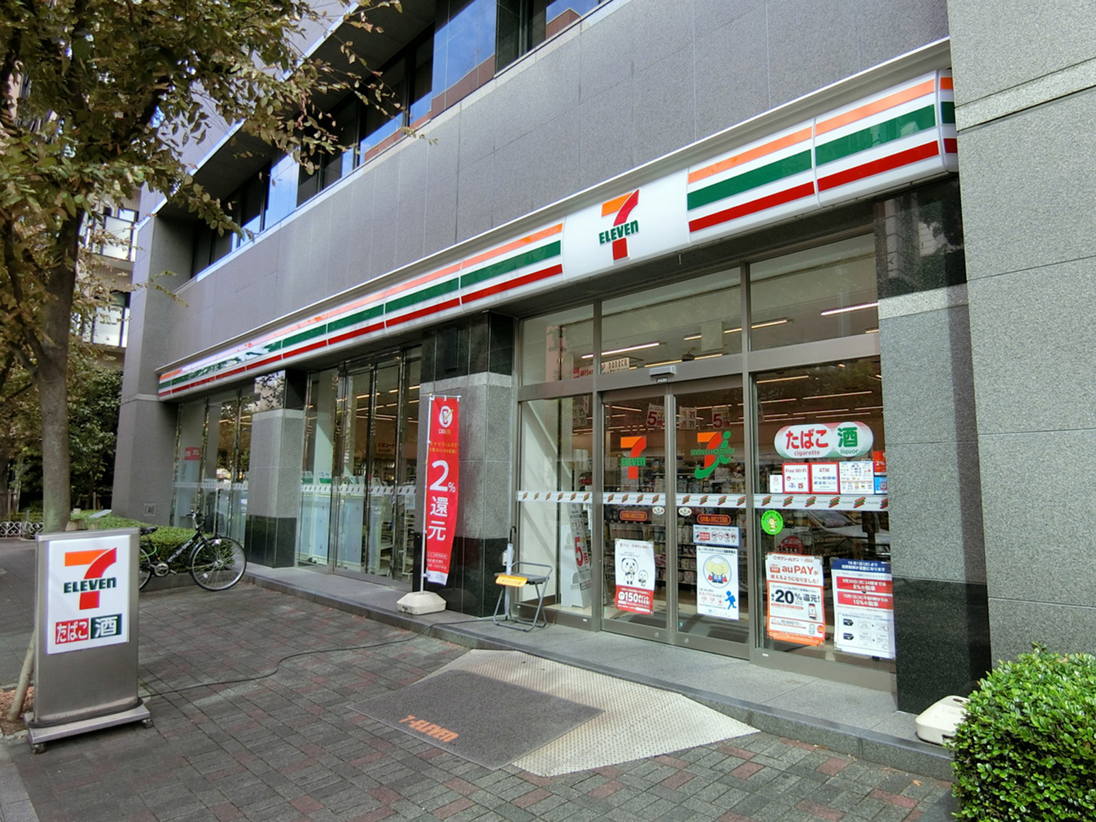 徒歩1分のセブンイレブン