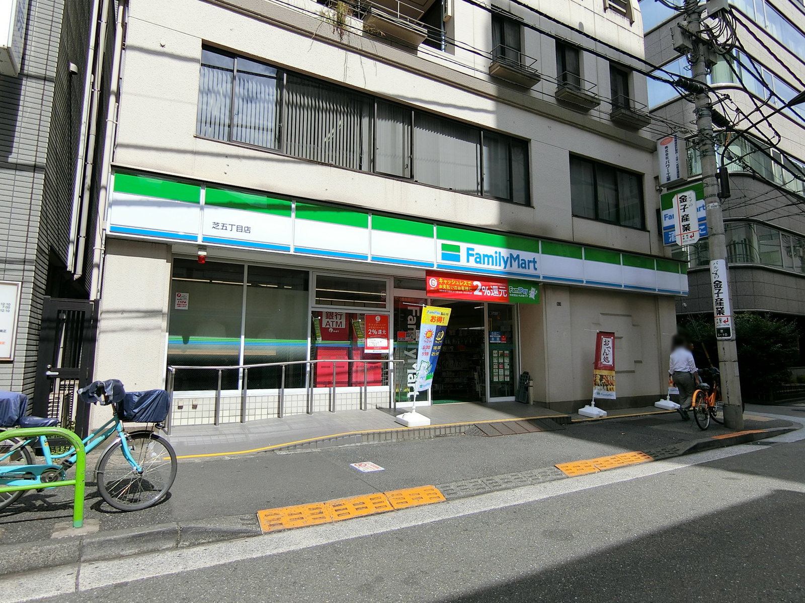 近くのファミリーマート 芝五丁目店