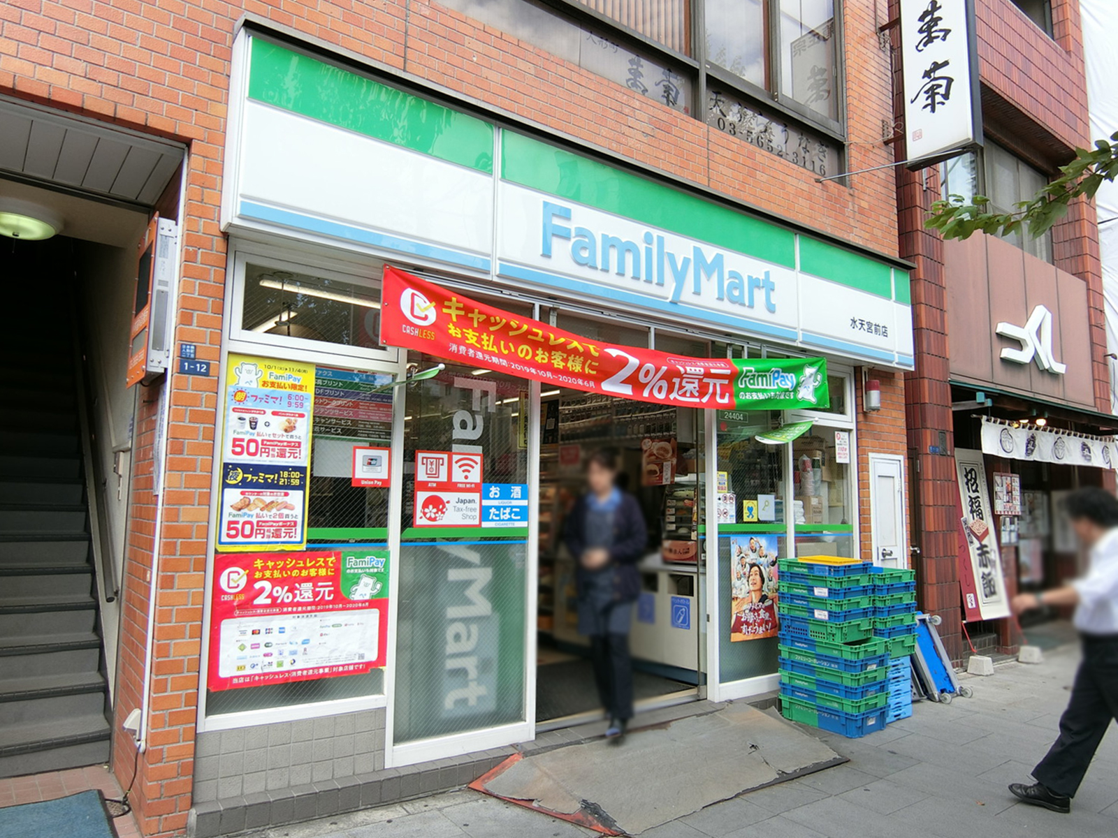 徒歩1分のファミリーマート