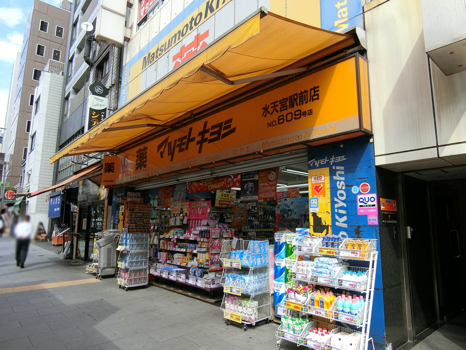 付近のマツモトキヨシ 水天宮駅前店