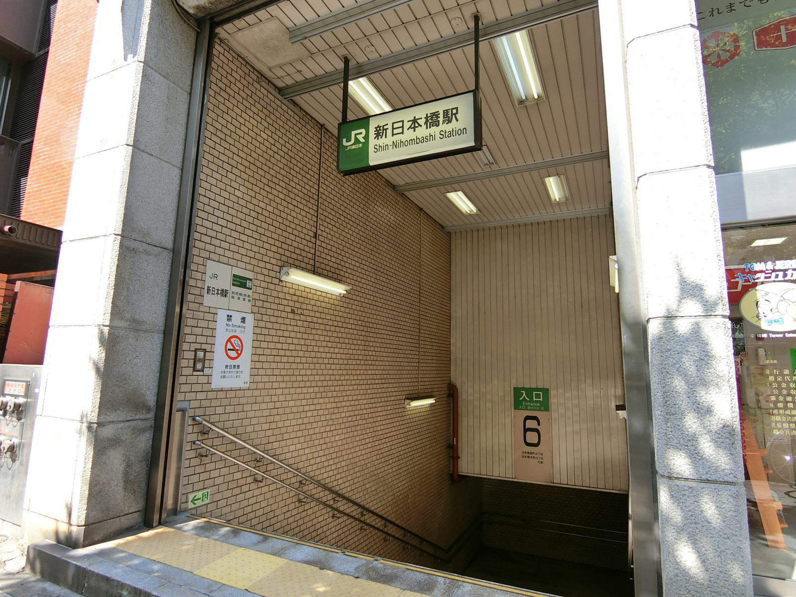 最寄りは「新日本橋駅」