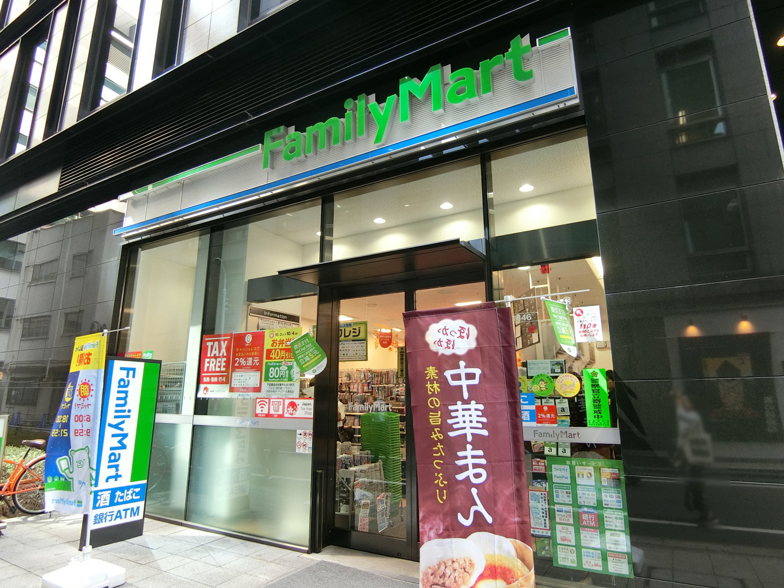 隣にあるファミリーマート日本橋本町店