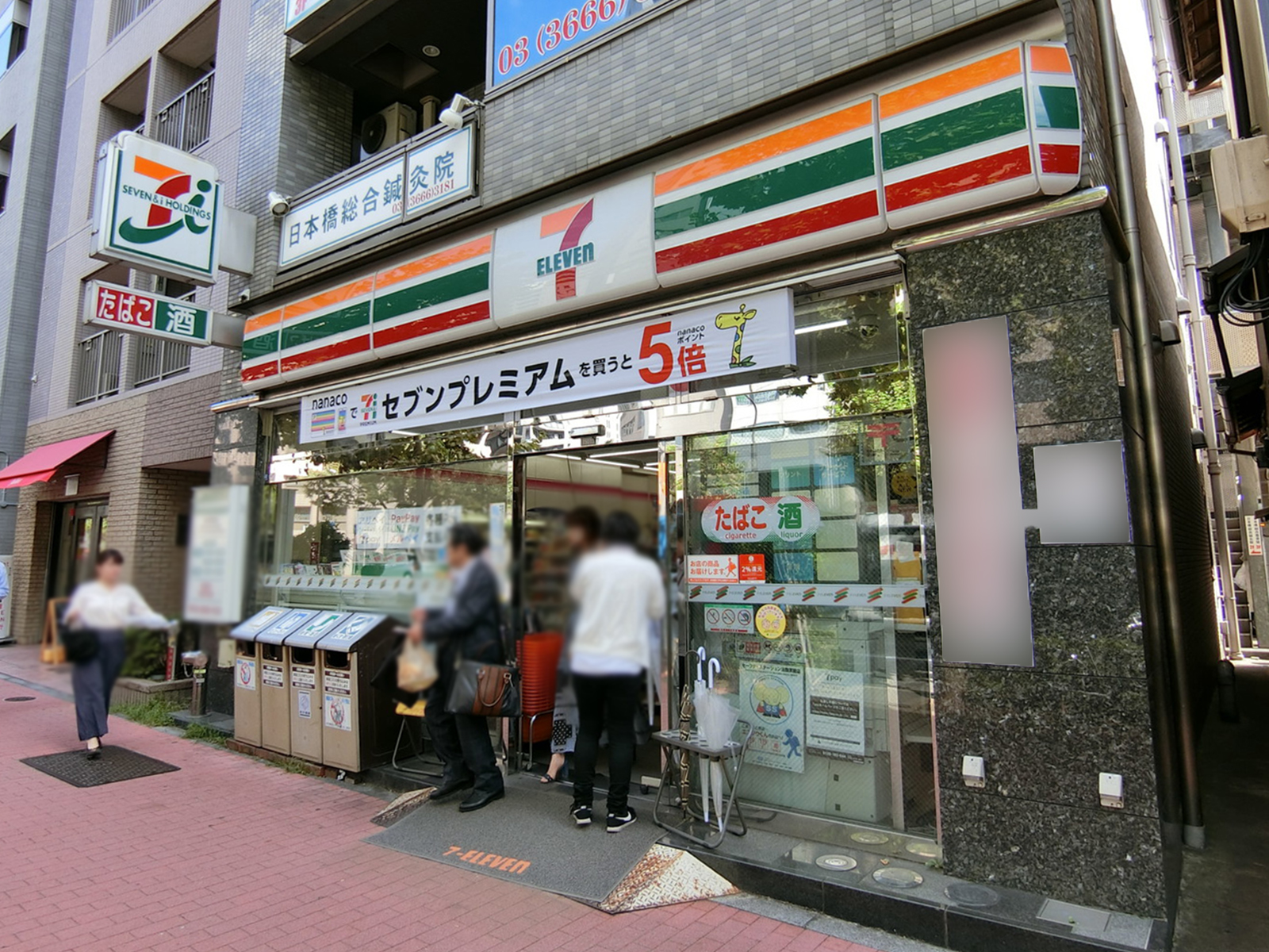 徒歩2分のセブンイレブン