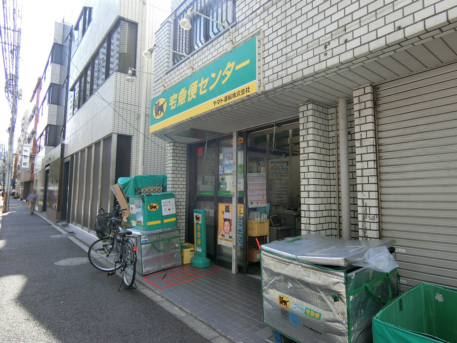 近くのヤマト運送 芝3丁目センター