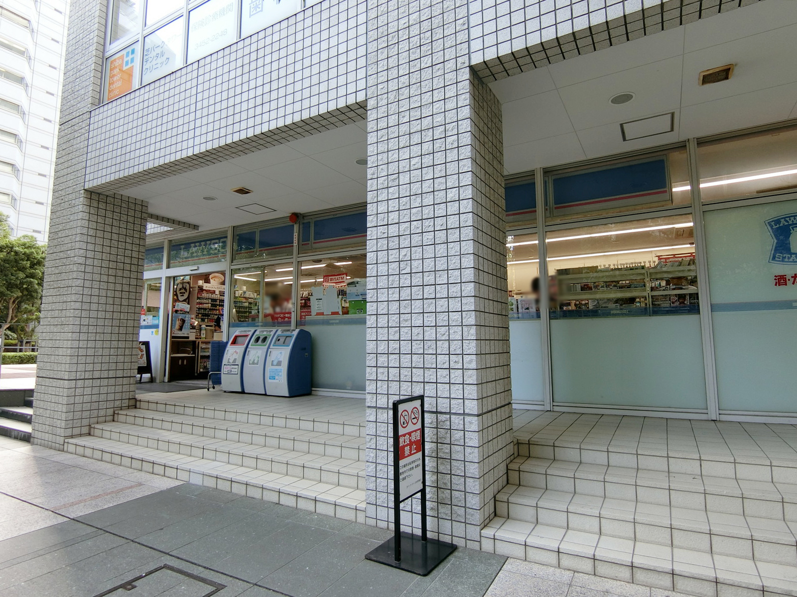 徒歩2分のローソン 芝三丁目店
