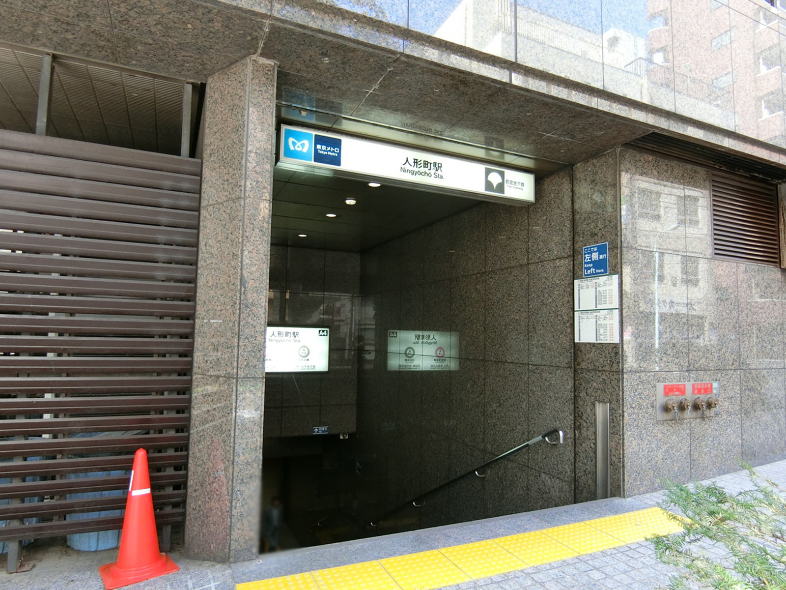 「人形町駅」より徒歩3分