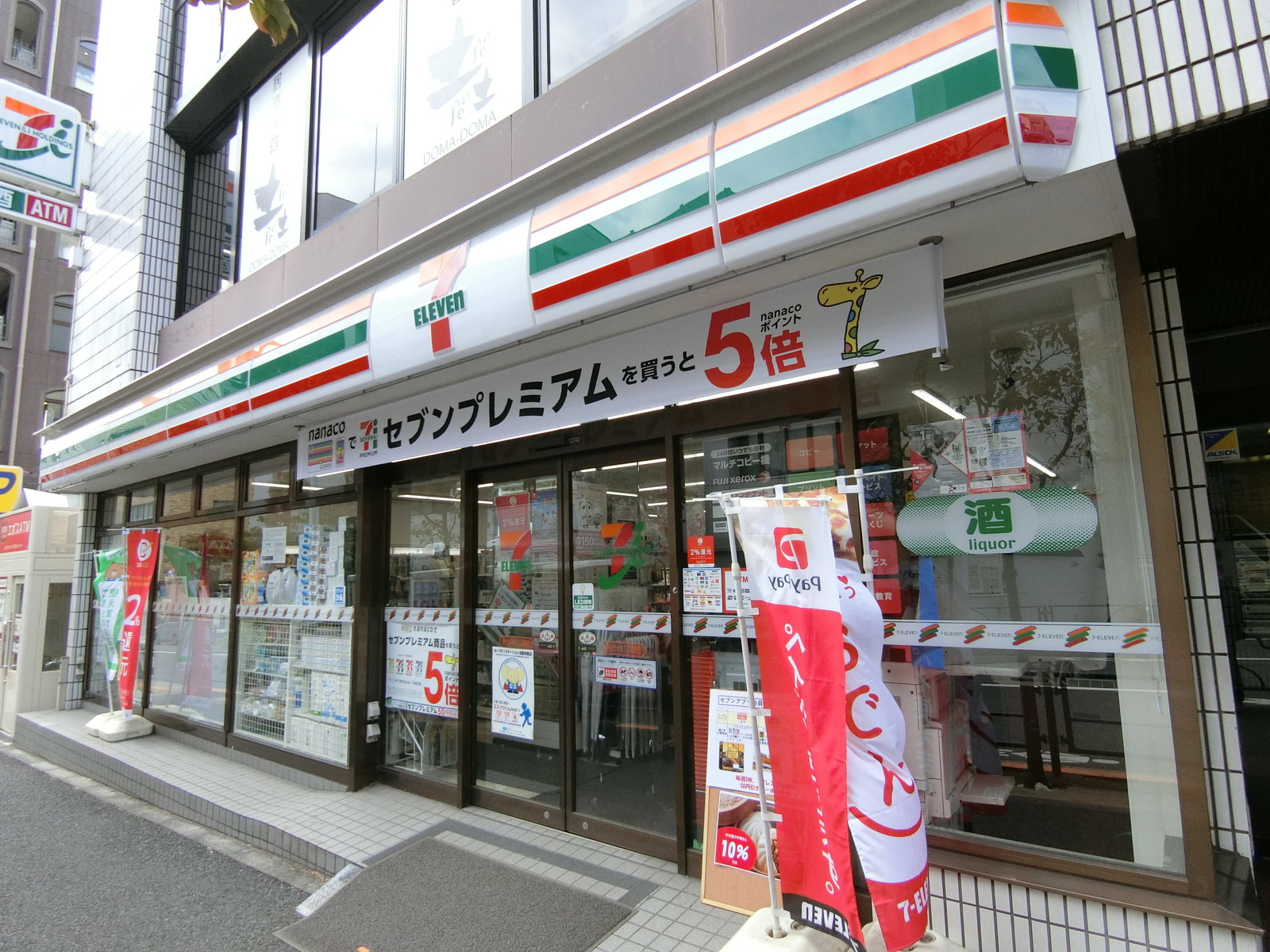 徒歩2分のセブンイレブン渋谷代々木1丁目南店