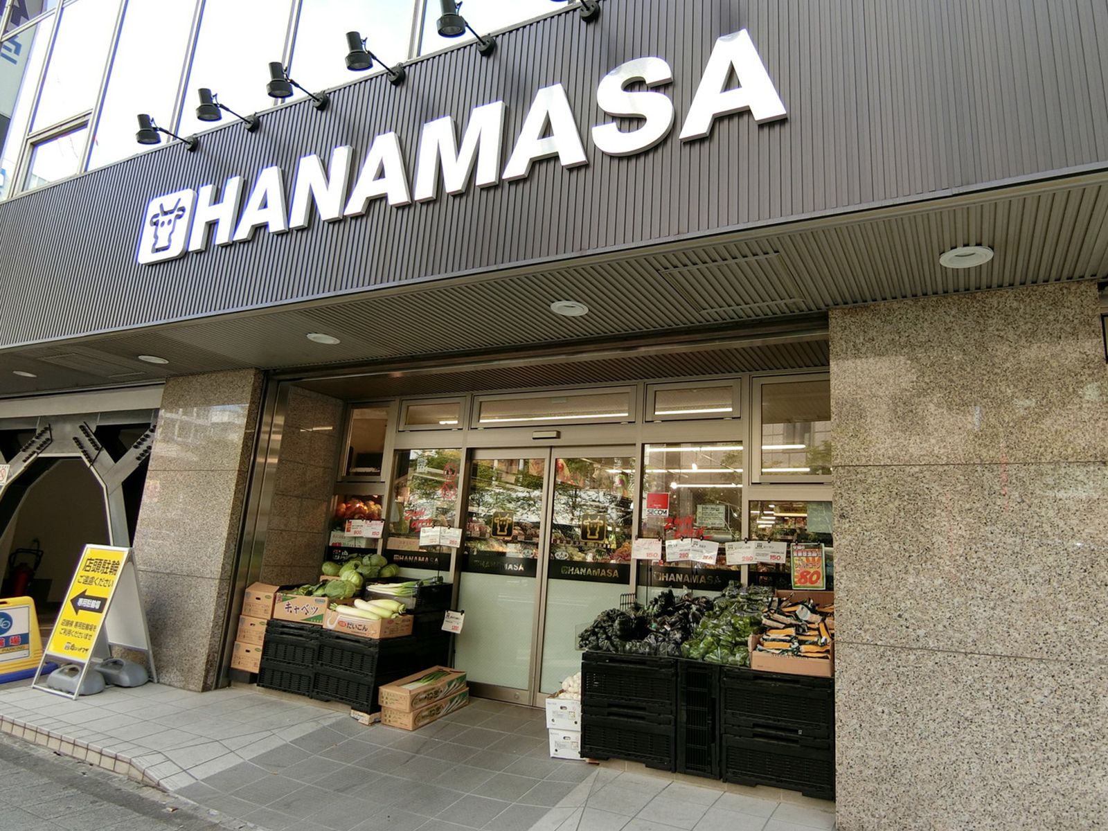 付近の肉のハナマサ