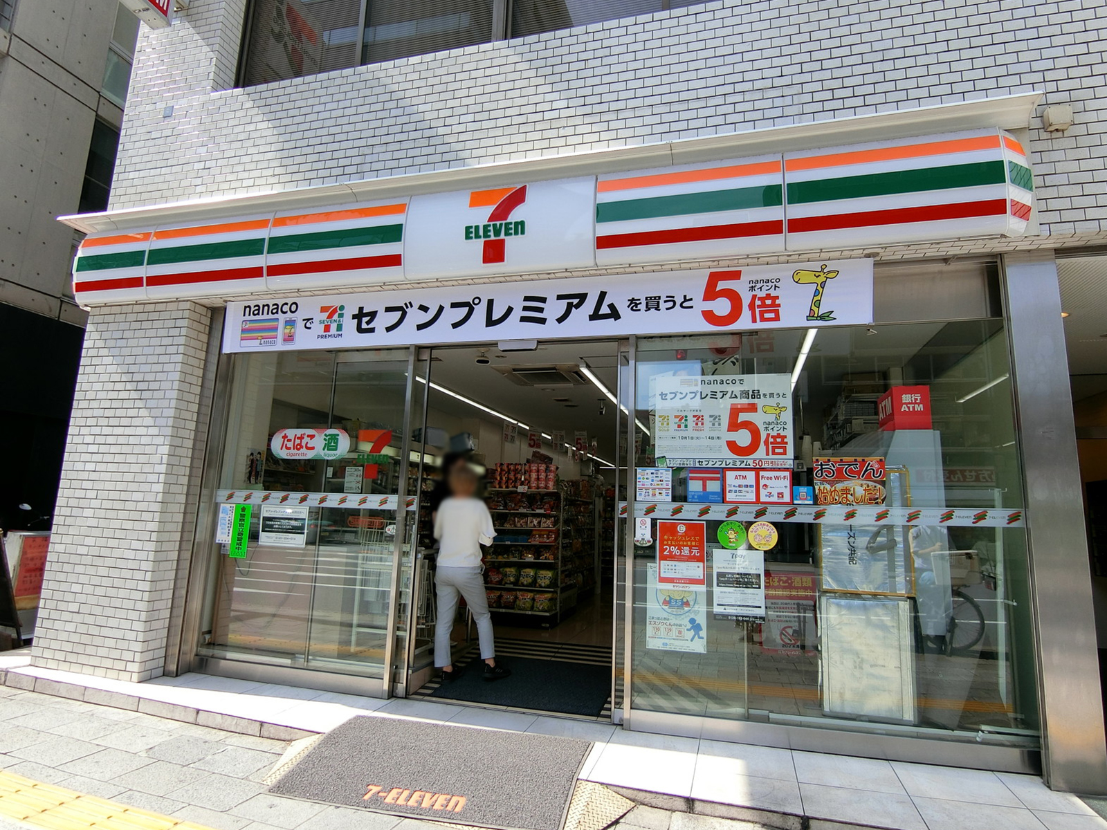 向かいのセブンイレブン