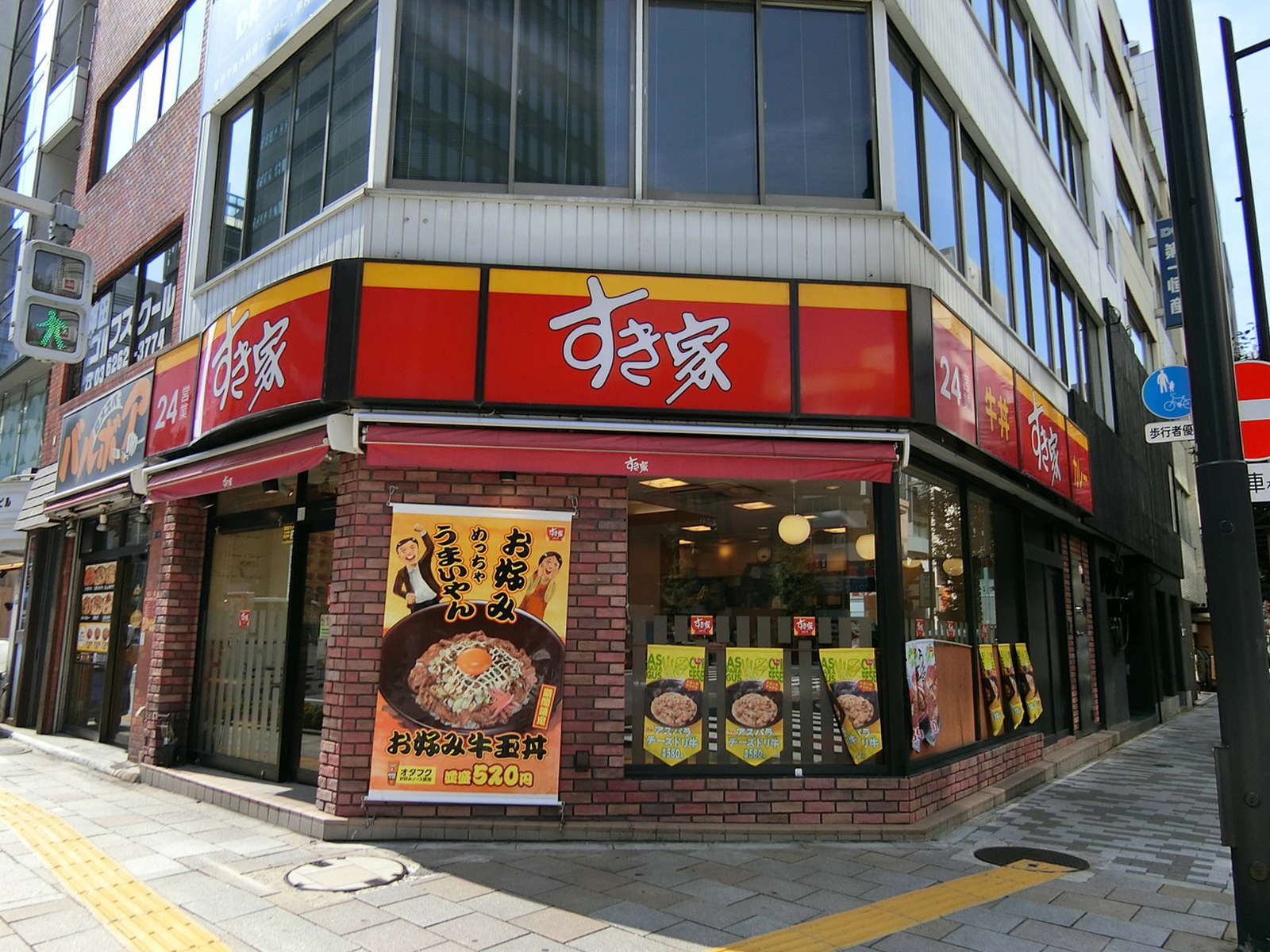近くのすき家 神田駅南店