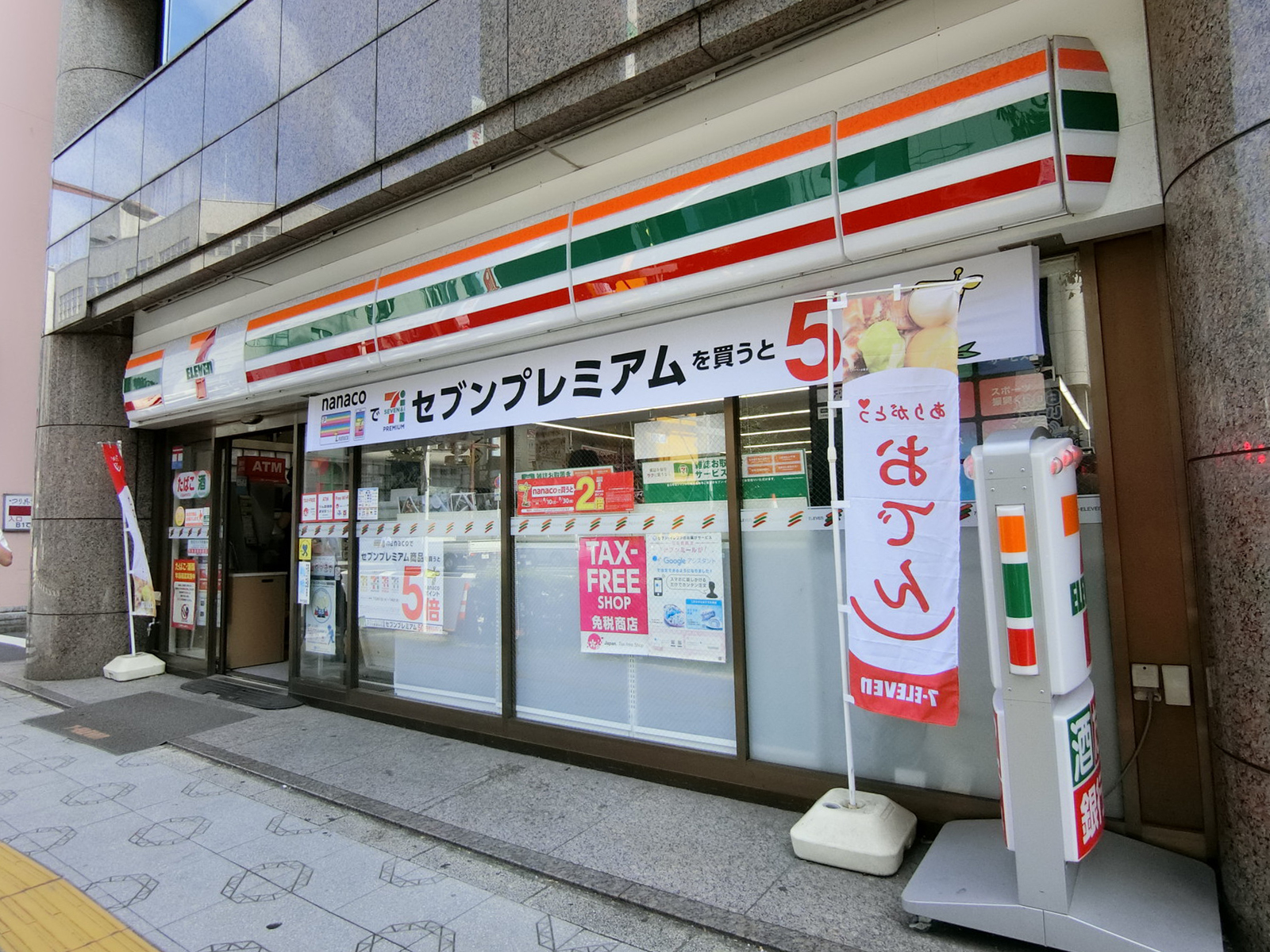 付近のセブンイレブン