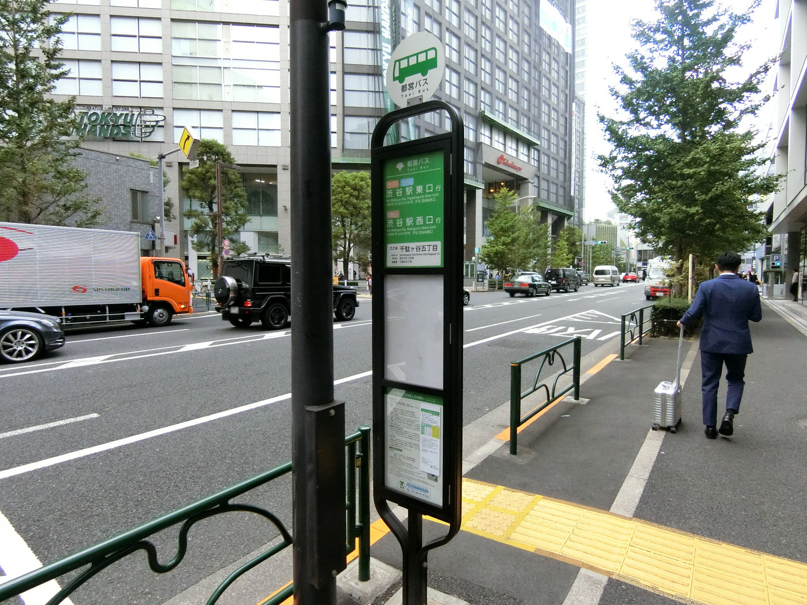 近くのバス停「千駄ヶ谷5丁目