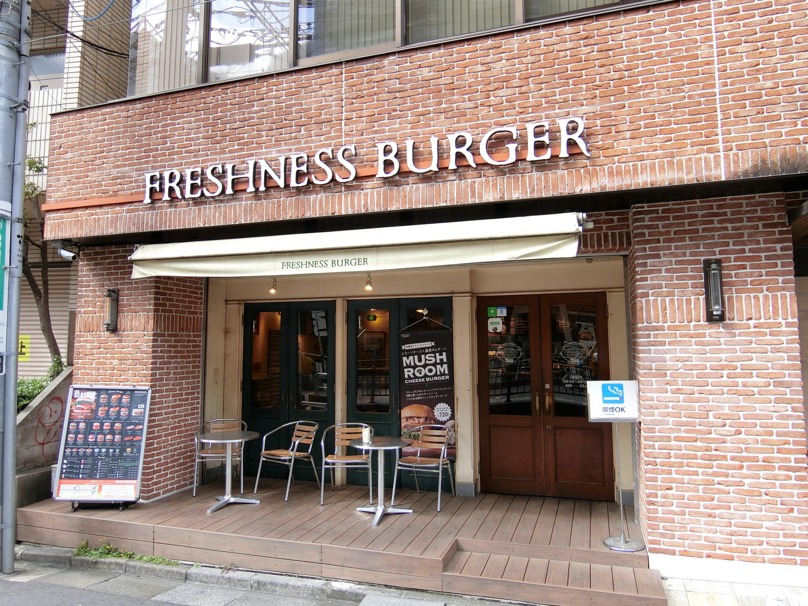近くのフレッシュネスバーガー