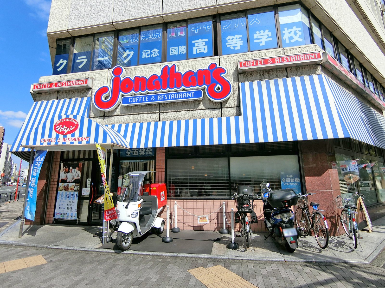 徒歩1分のジョナサン妻恋坂店