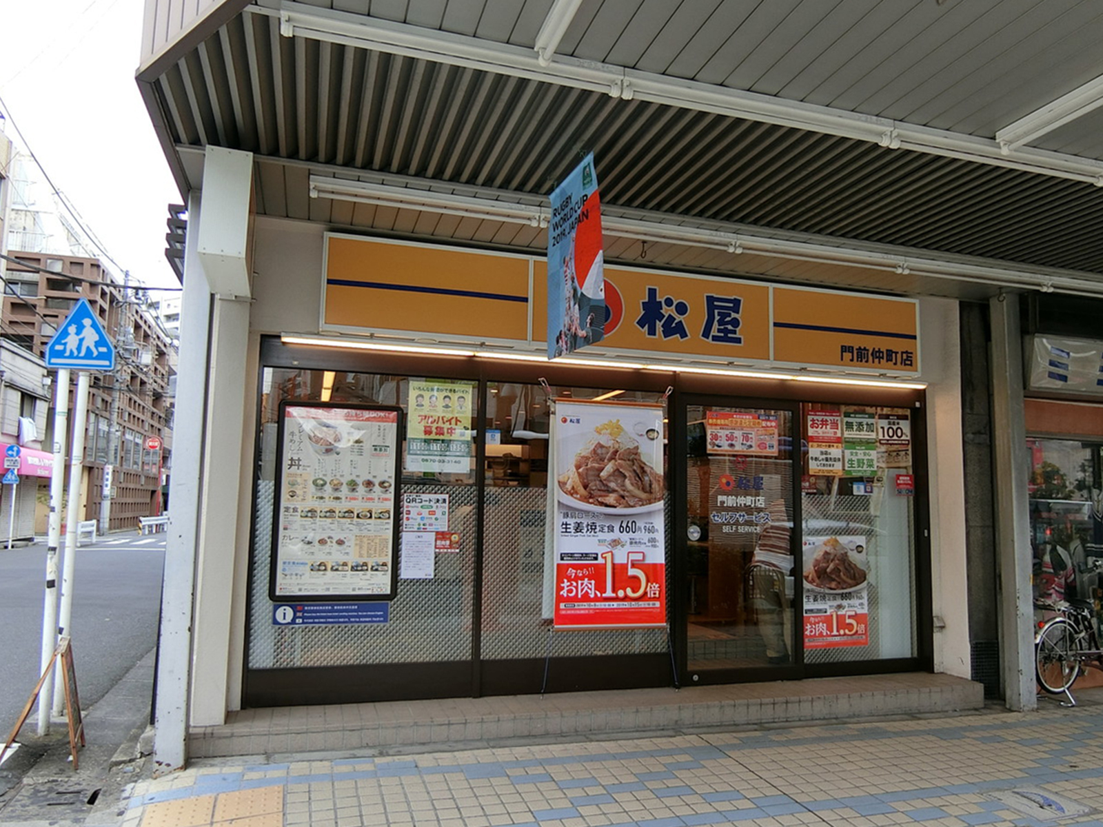 付近の松屋 門前仲町店