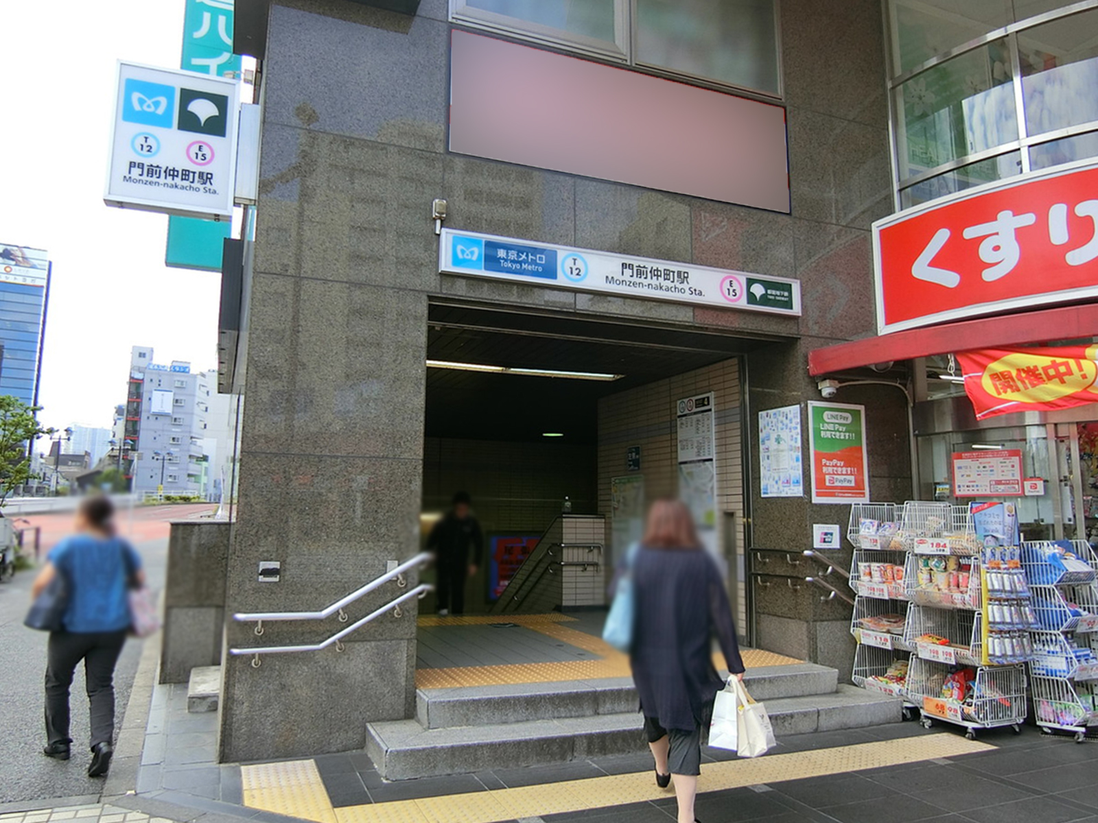最寄りの「門前仲町駅」