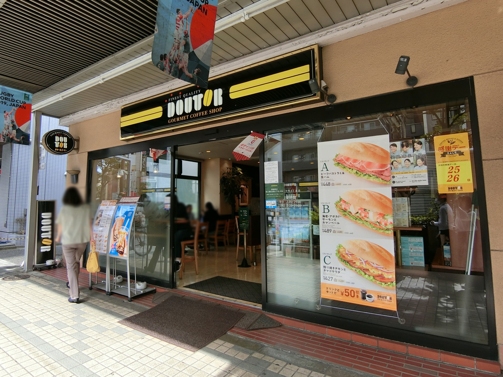 付近のドトールコーヒーショップ