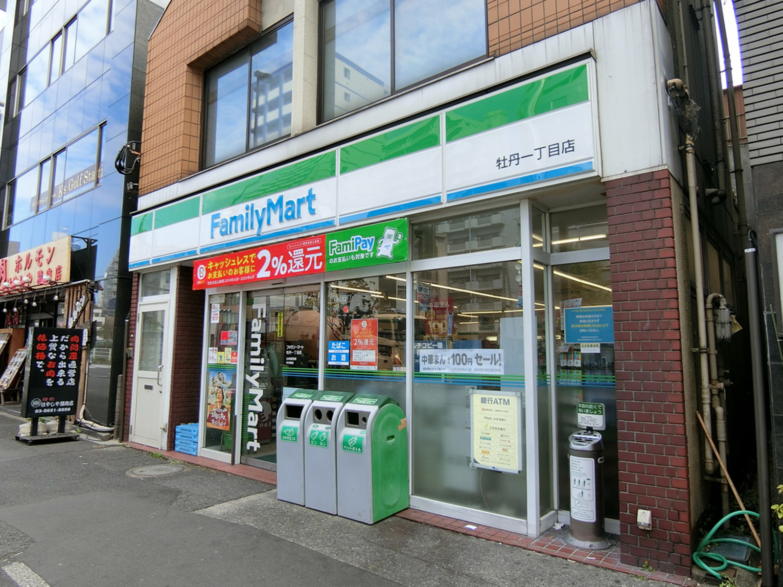 徒歩1分のファミリーマート