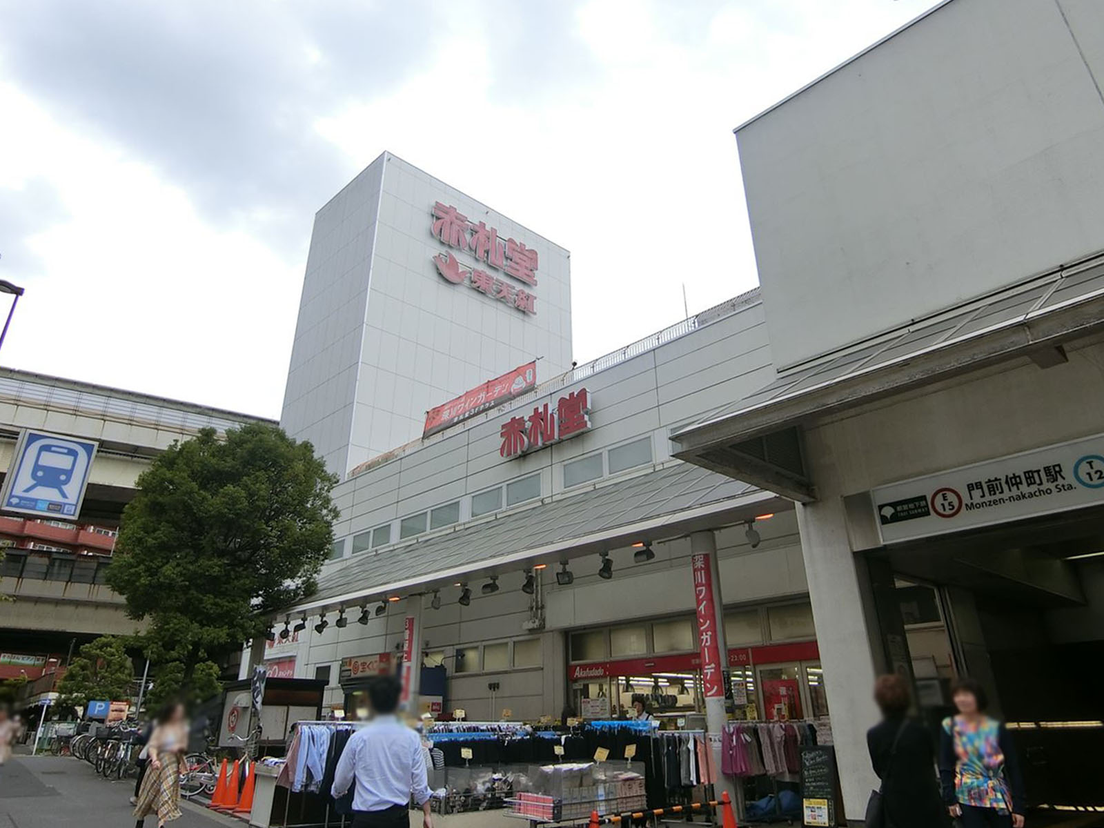 徒歩5分の赤札堂 深川店