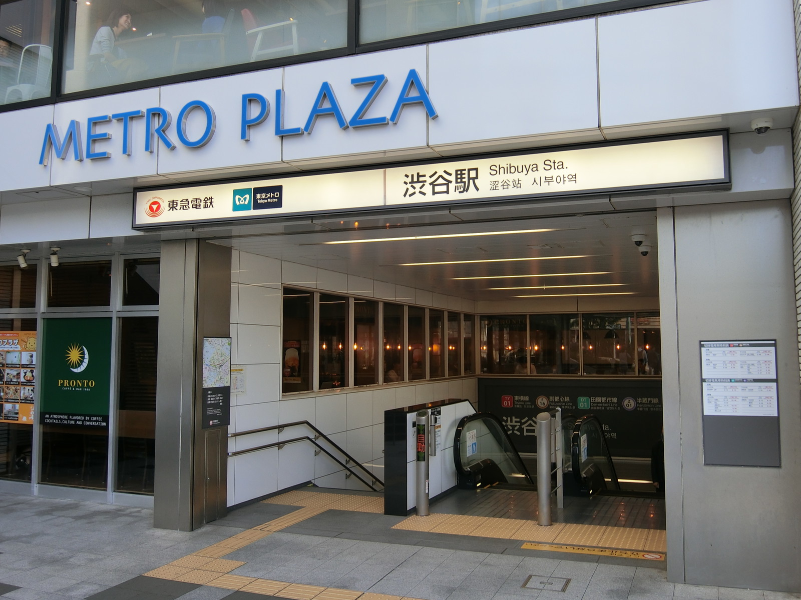 最寄りの「渋谷駅」