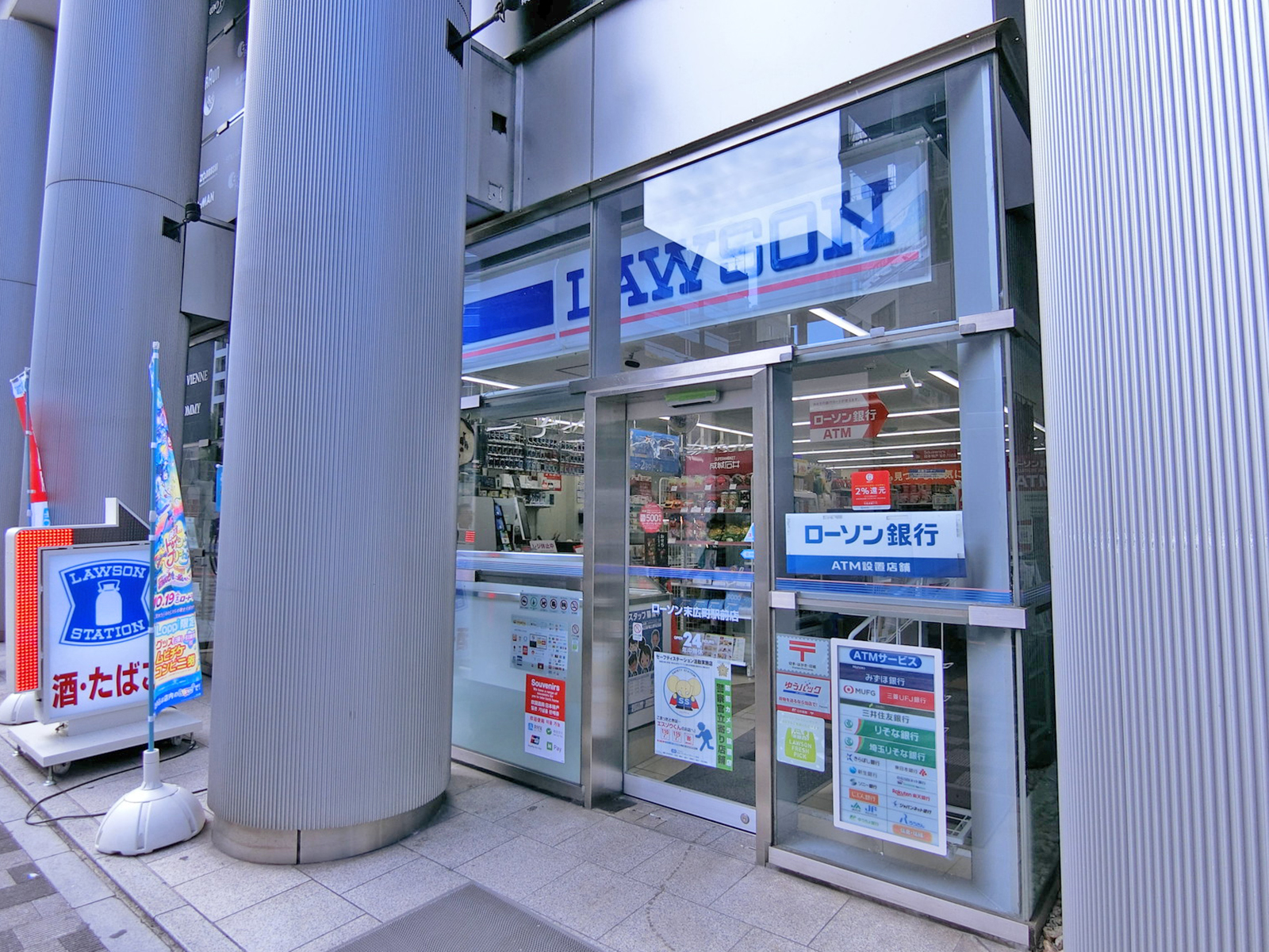 徒歩2分のローソン末広町駅前店